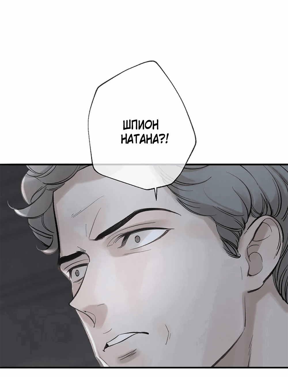 Манга Дело Макса Мохаве - Глава 68 Страница 184