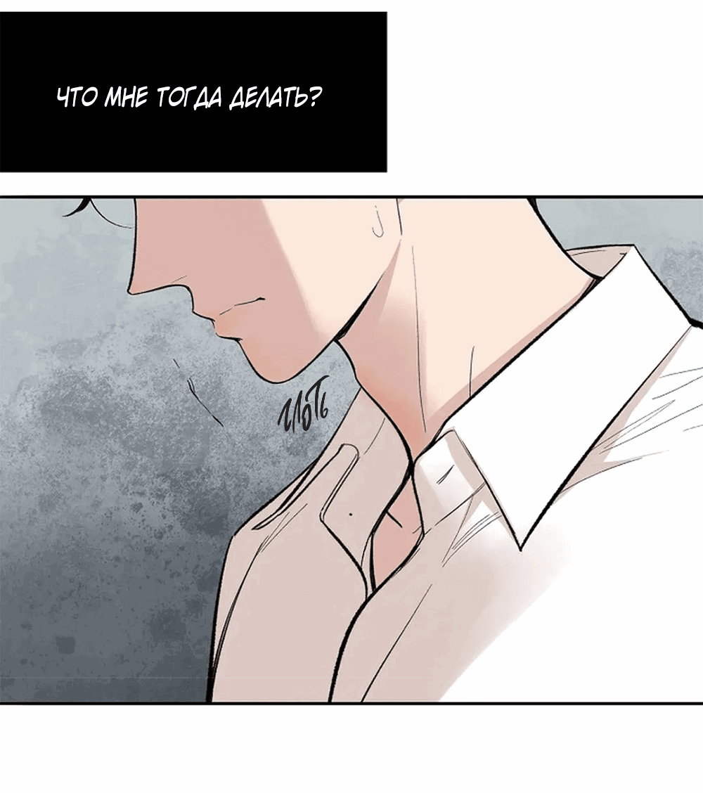 Манга Дело Макса Мохаве - Глава 68 Страница 72