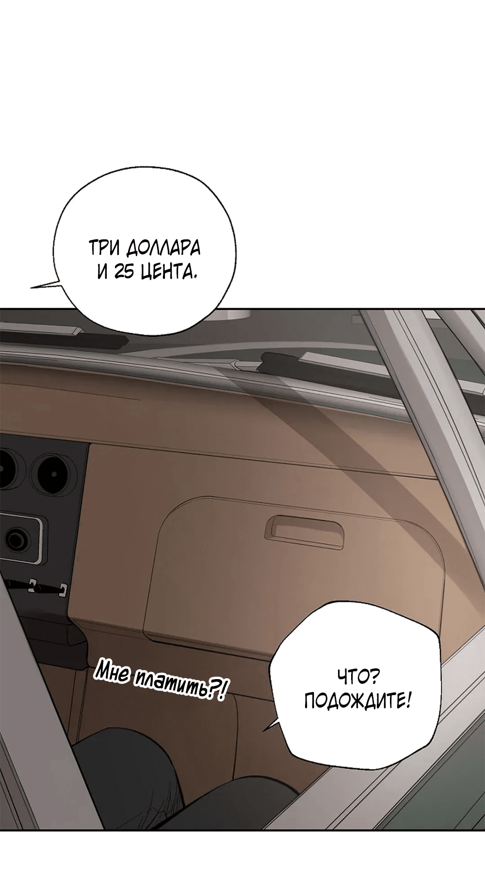 Манга Дело Макса Мохаве - Глава 68 Страница 133