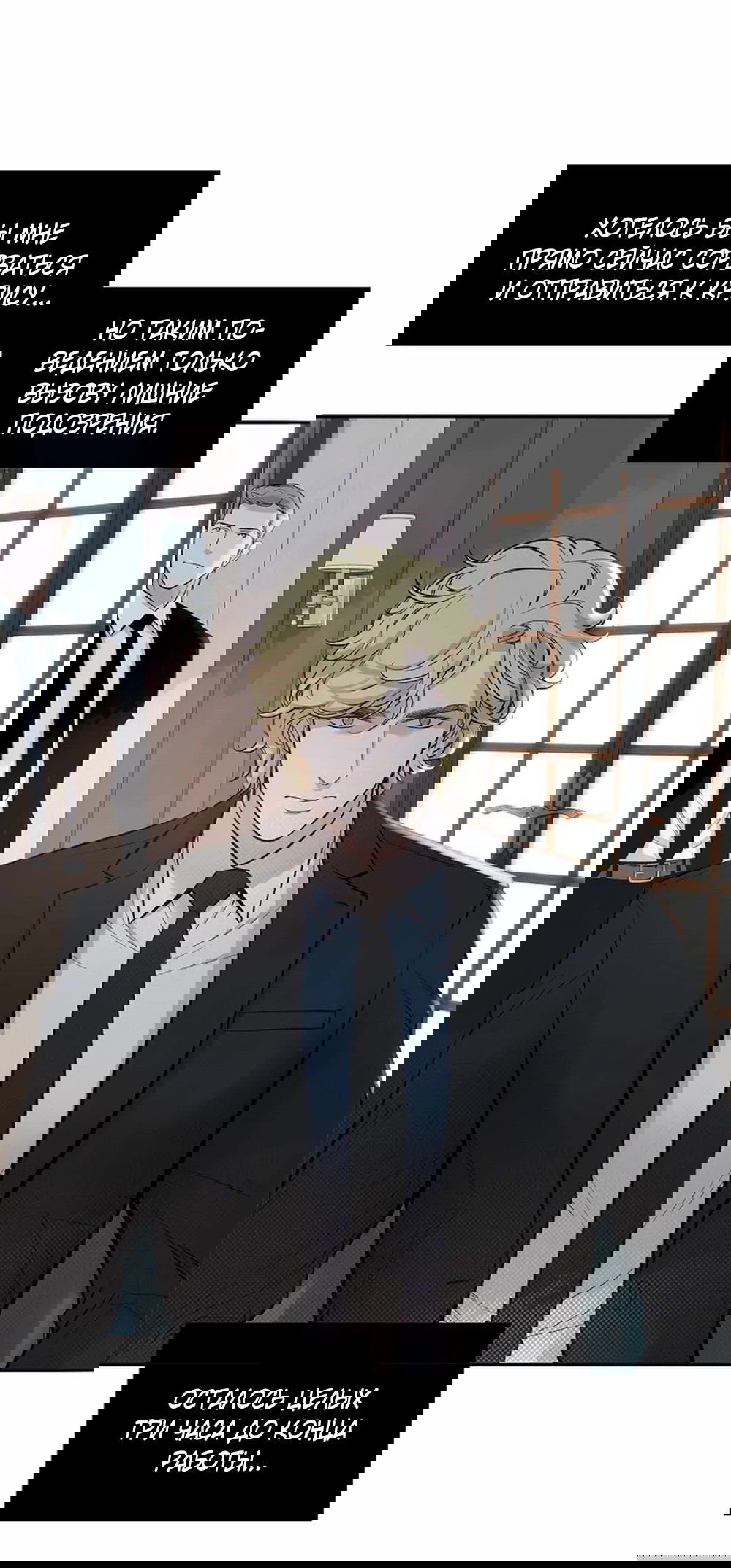 Манга Дело Макса Мохаве - Глава 68 Страница 174