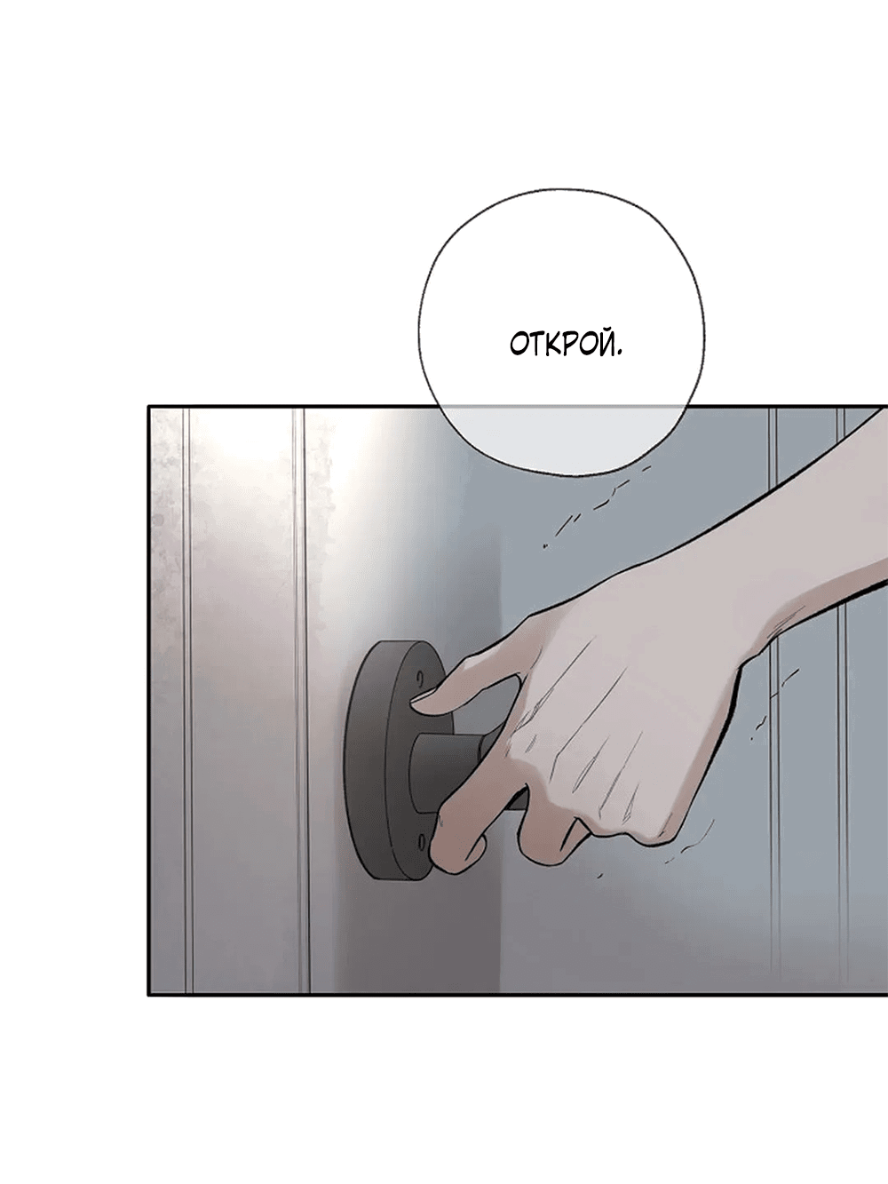 Манга Дело Макса Мохаве - Глава 68 Страница 50