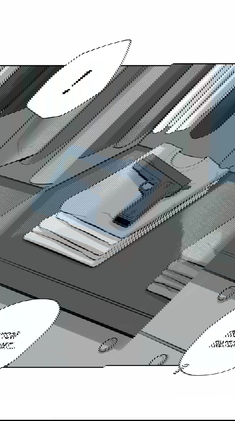 Манга Дело Макса Мохаве - Глава 68 Страница 62