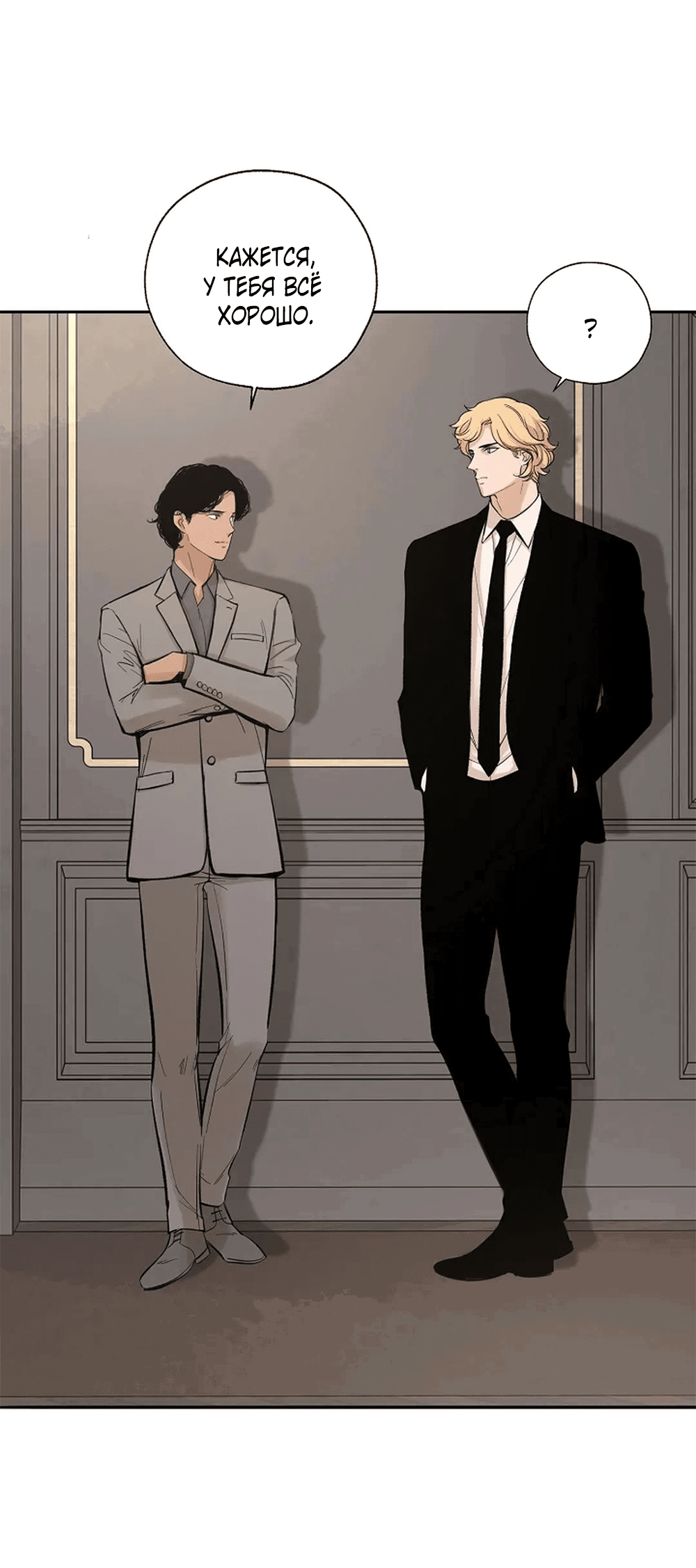 Манга Дело Макса Мохаве - Глава 68 Страница 37