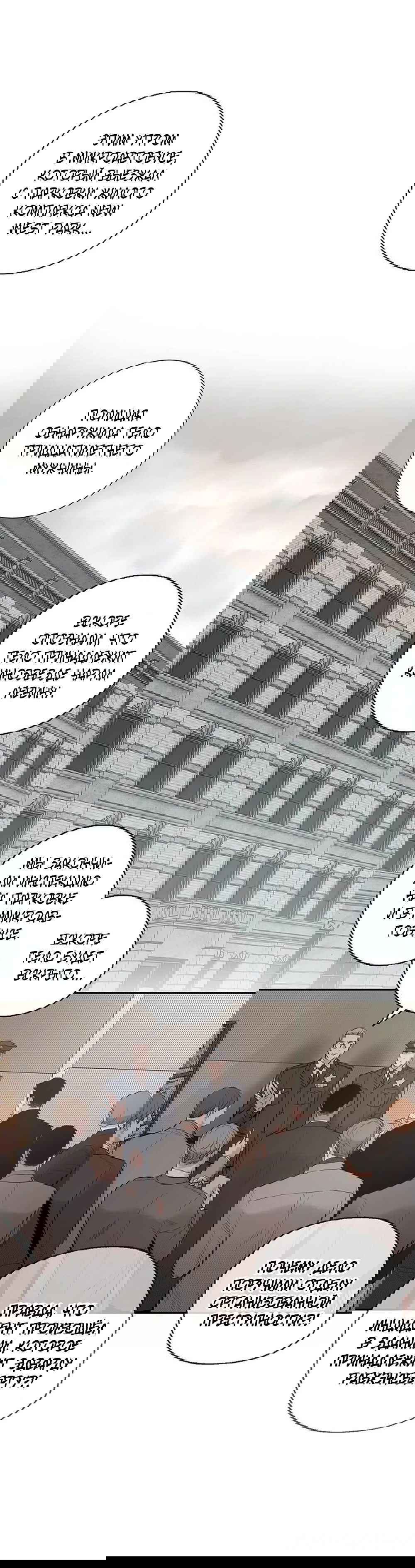 Манга Дело Макса Мохаве - Глава 68 Страница 14