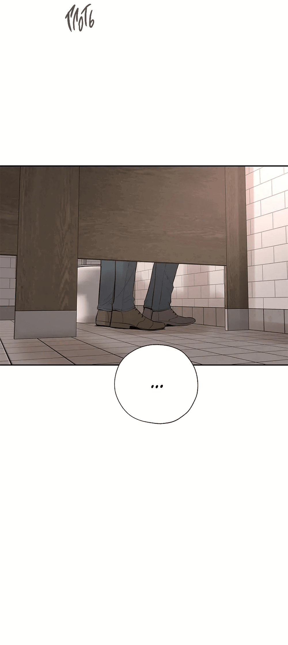 Манга Дело Макса Мохаве - Глава 68 Страница 120