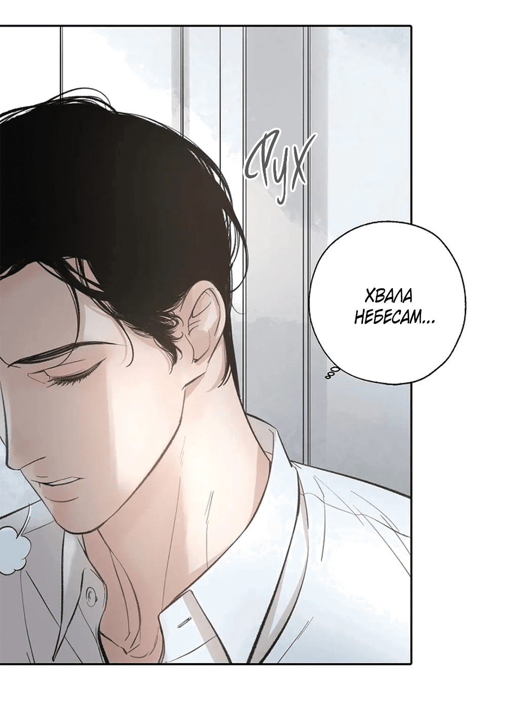 Манга Дело Макса Мохаве - Глава 68 Страница 76