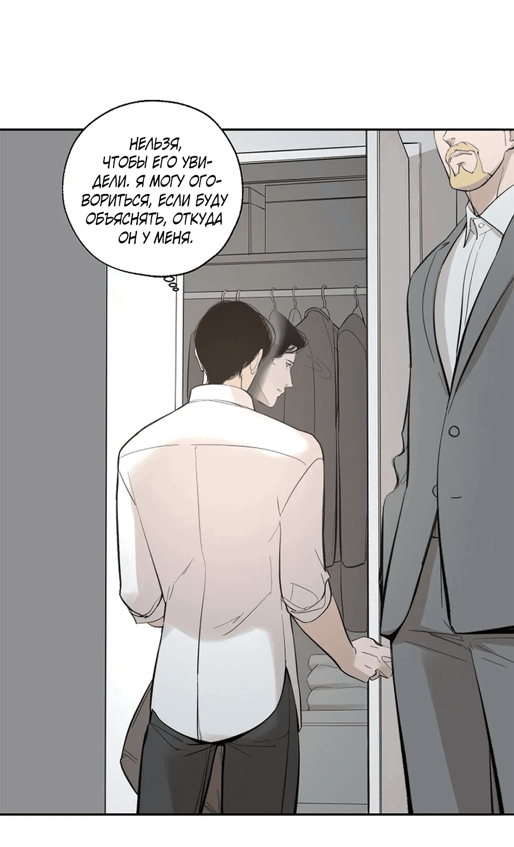 Манга Дело Макса Мохаве - Глава 68 Страница 63