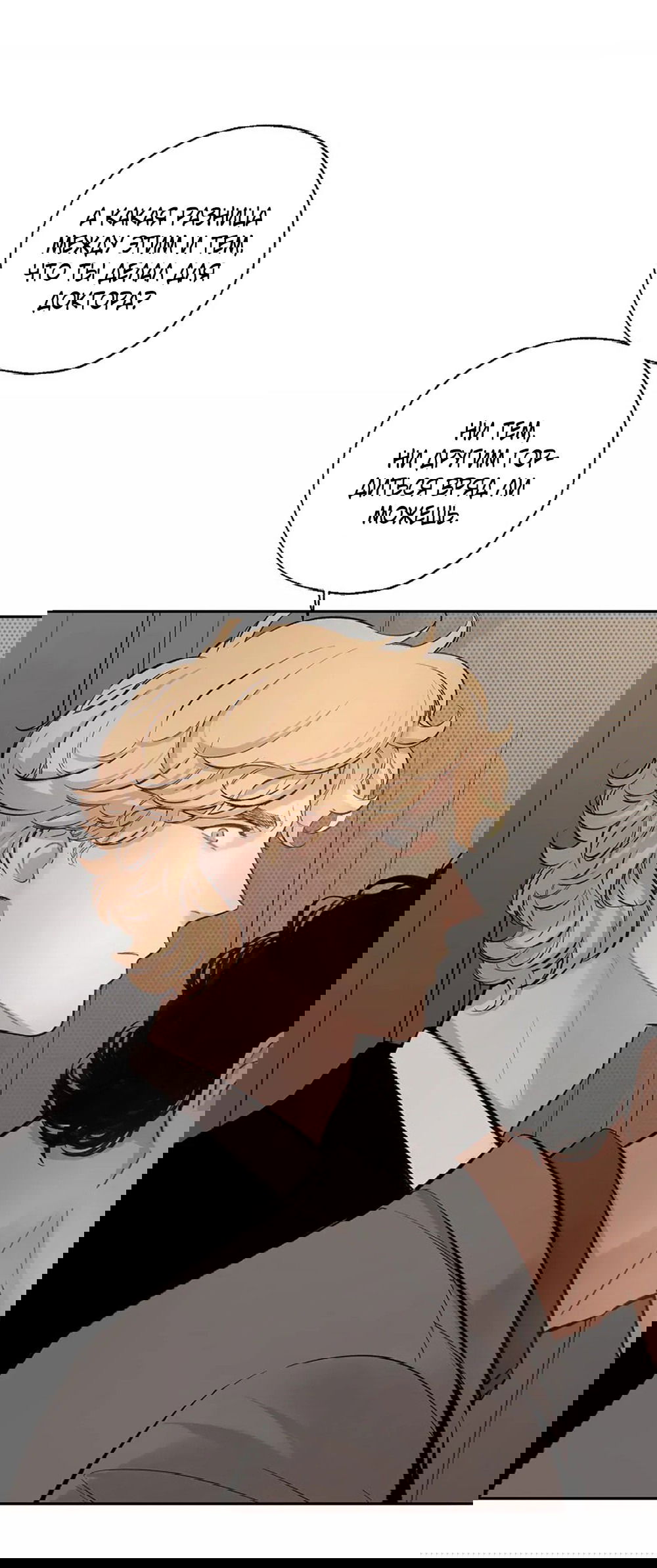 Манга Дело Макса Мохаве - Глава 68 Страница 40