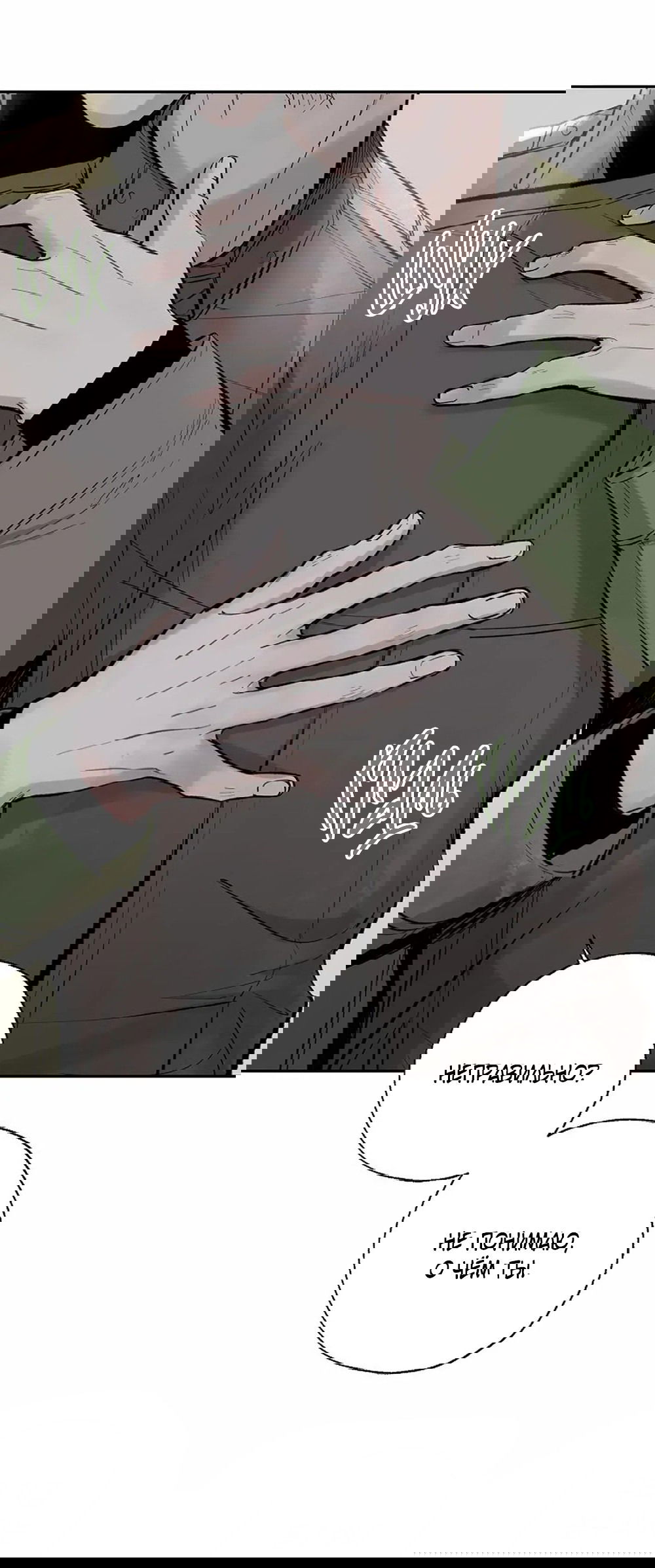 Манга Дело Макса Мохаве - Глава 68 Страница 107