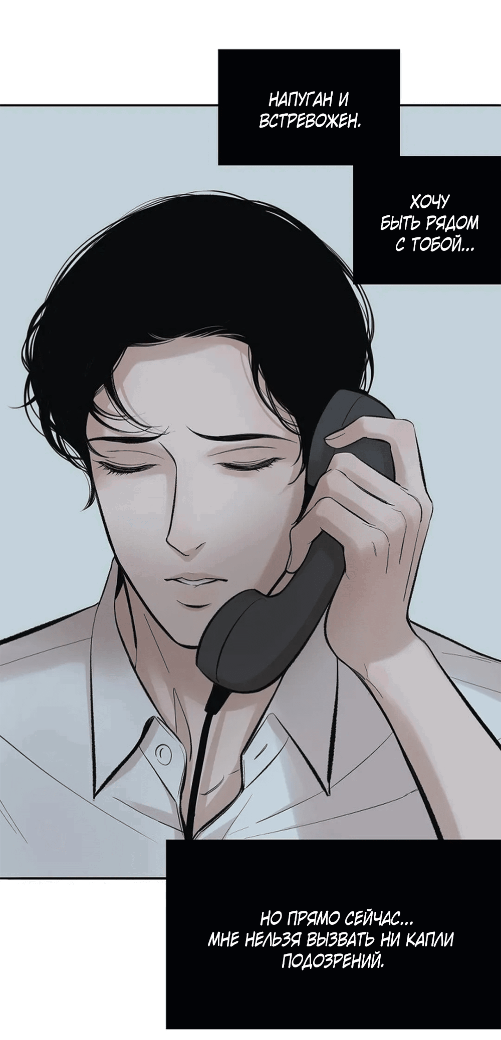 Манга Дело Макса Мохаве - Глава 68 Страница 86