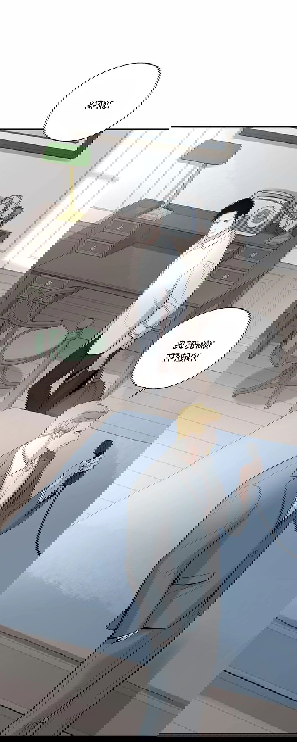 Манга Дело Макса Мохаве - Глава 68 Страница 79