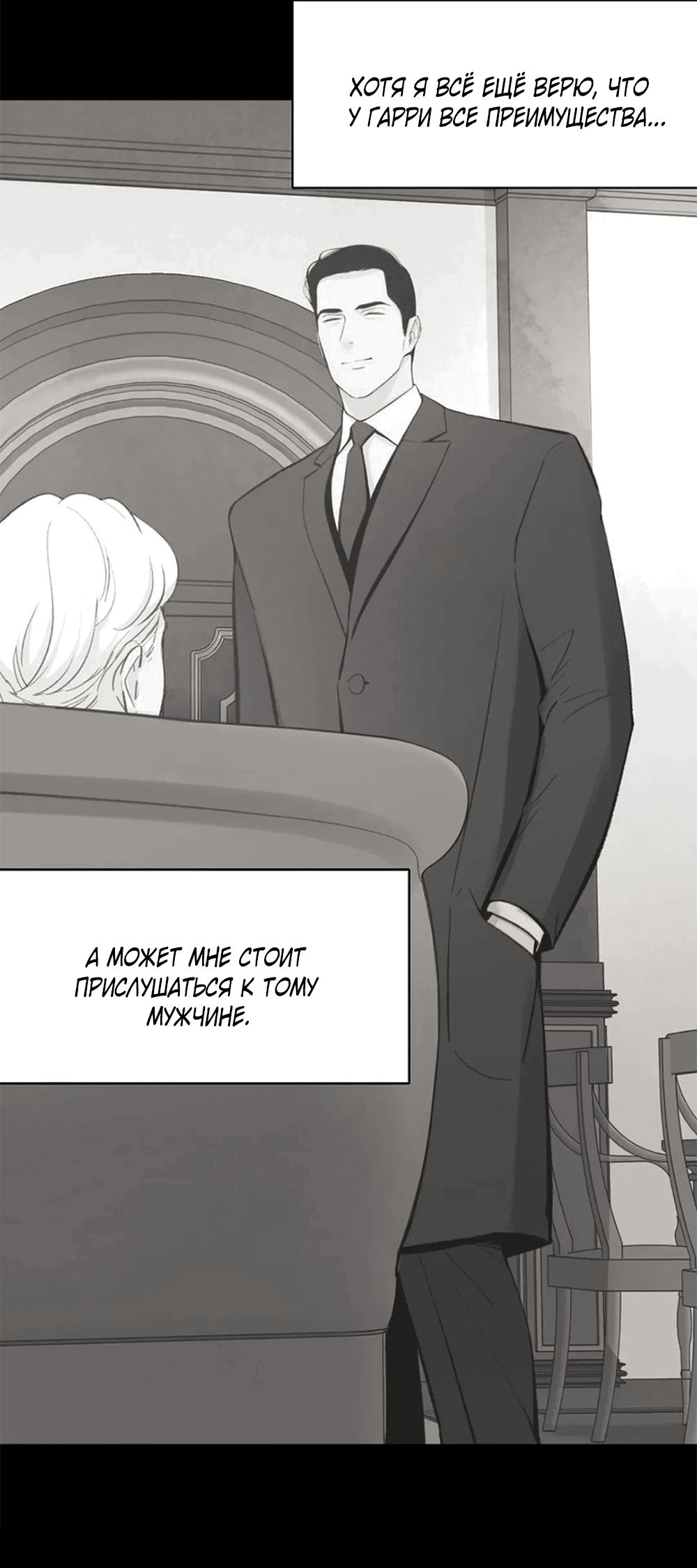 Манга Дело Макса Мохаве - Глава 68 Страница 164