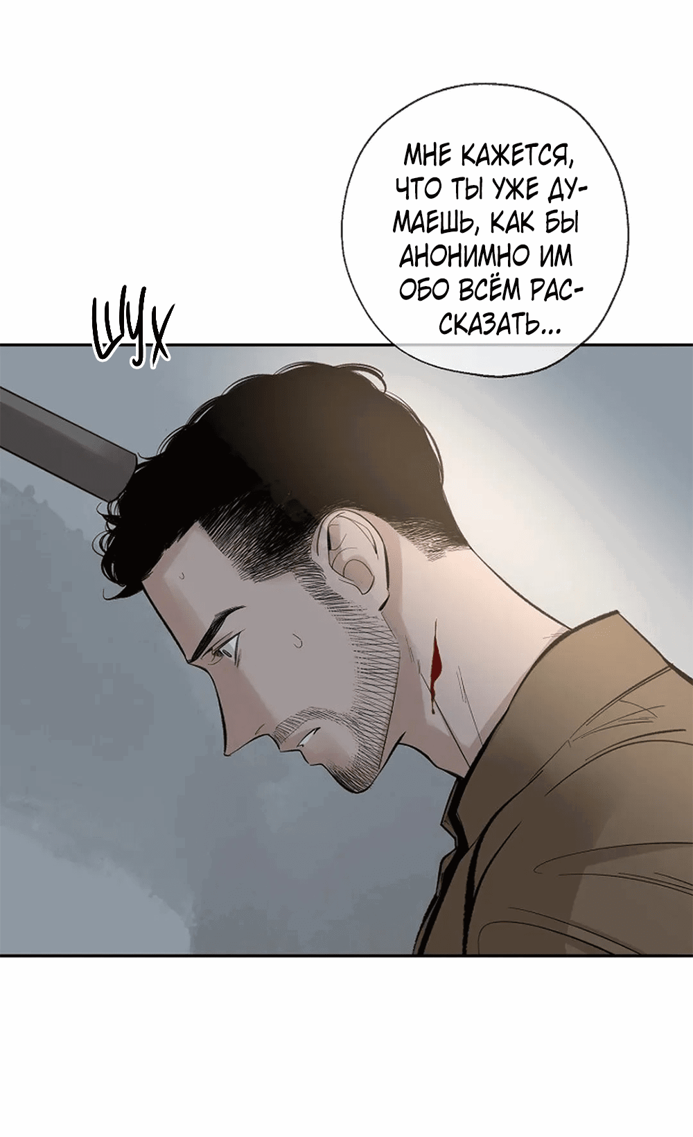 Манга Дело Макса Мохаве - Глава 68 Страница 126