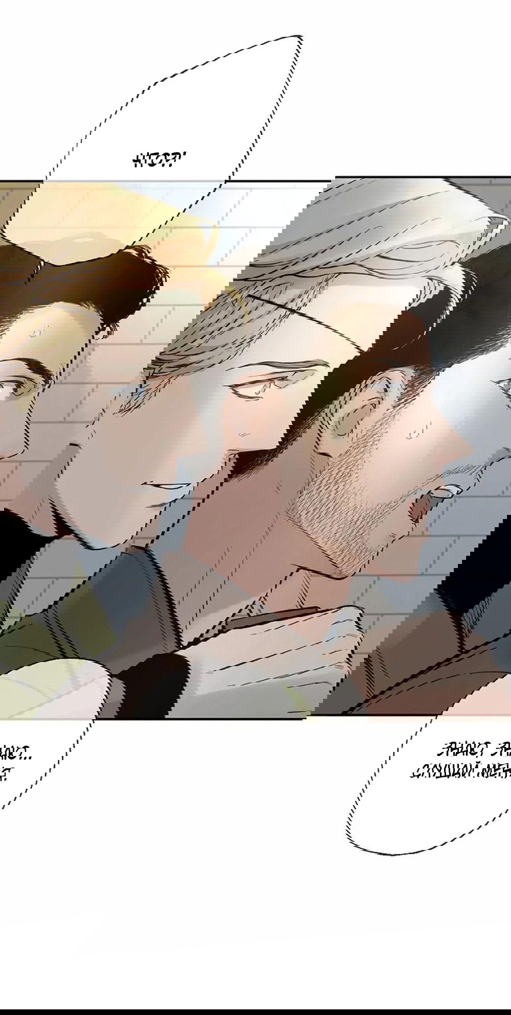 Манга Дело Макса Мохаве - Глава 68 Страница 113