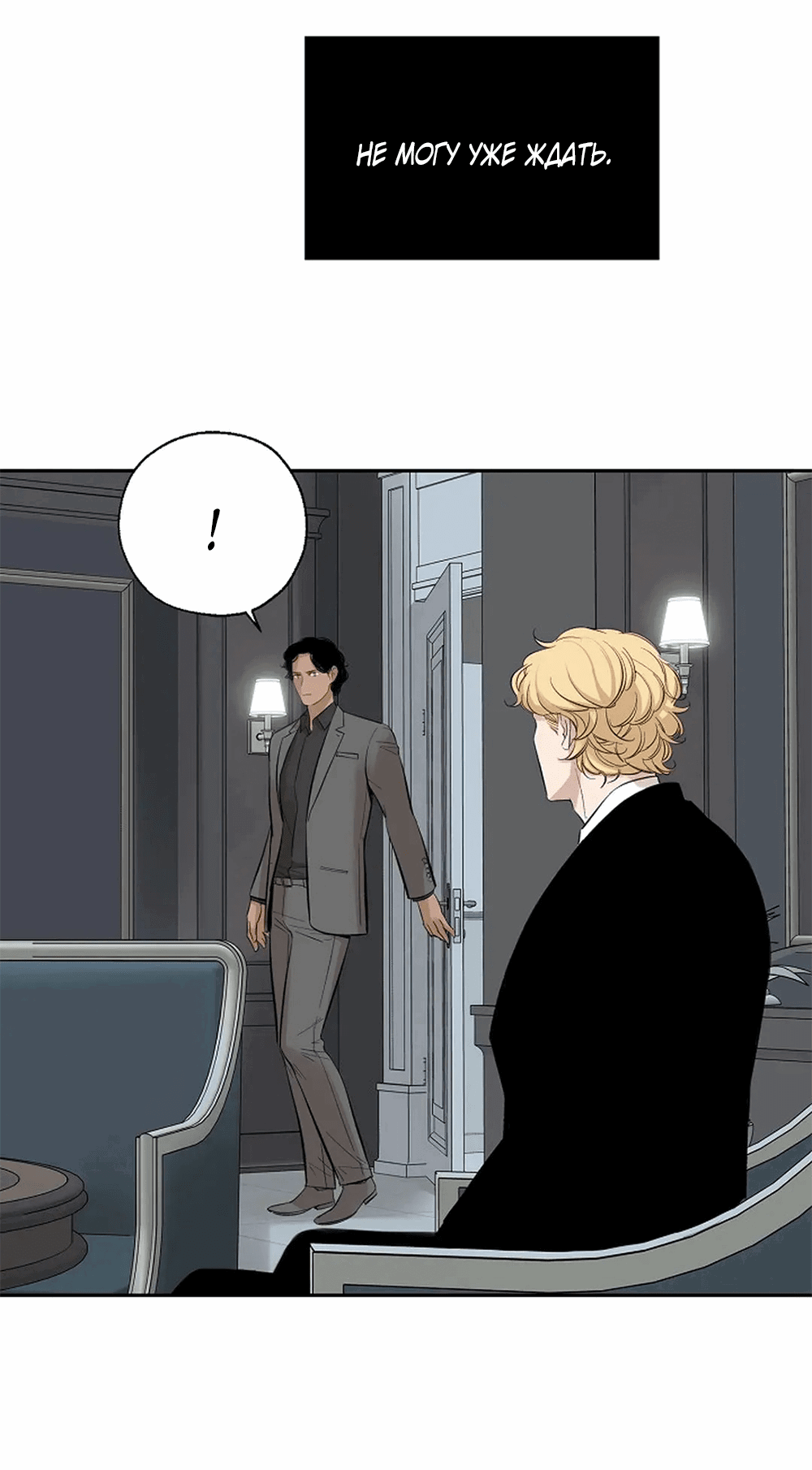 Манга Дело Макса Мохаве - Глава 68 Страница 175