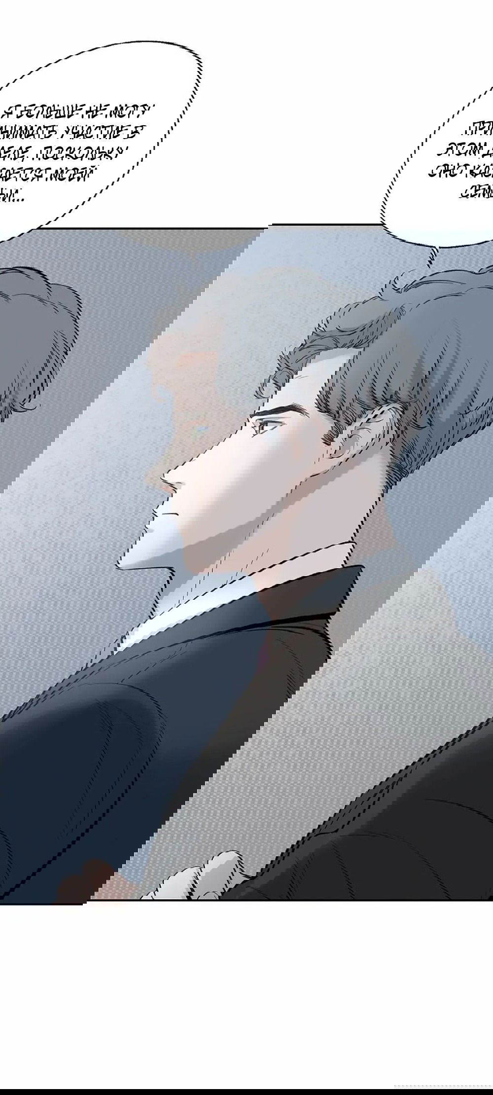 Манга Дело Макса Мохаве - Глава 68 Страница 27