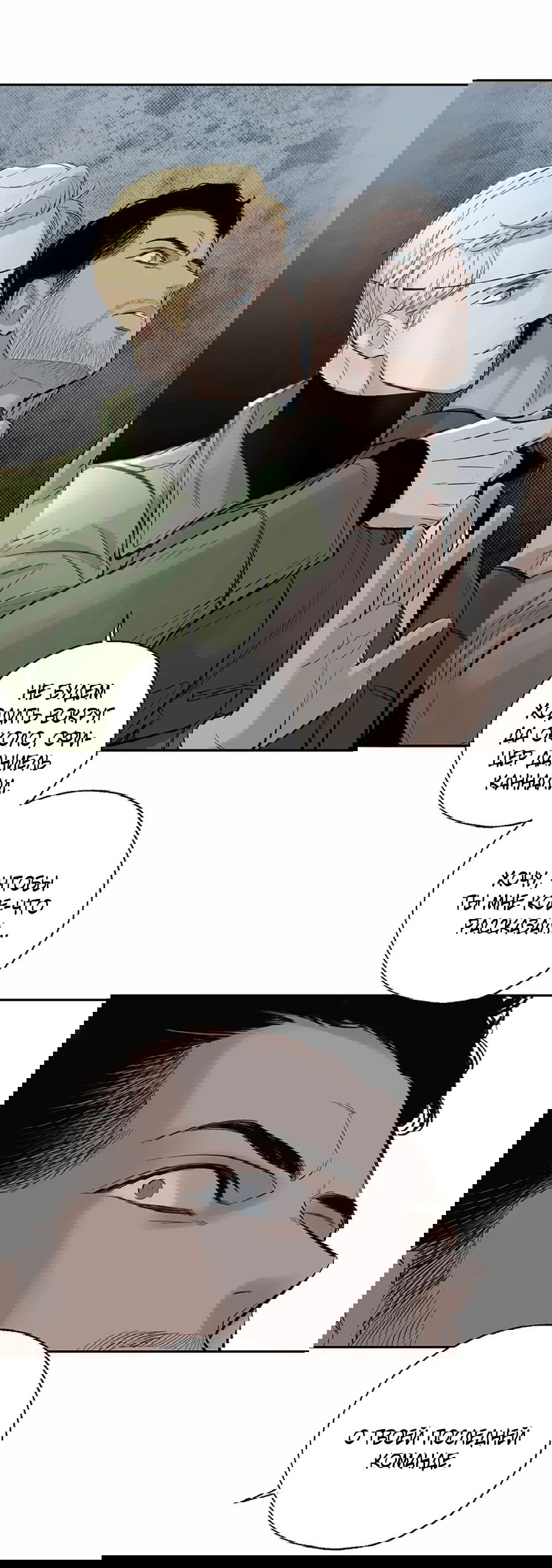 Манга Дело Макса Мохаве - Глава 68 Страница 110