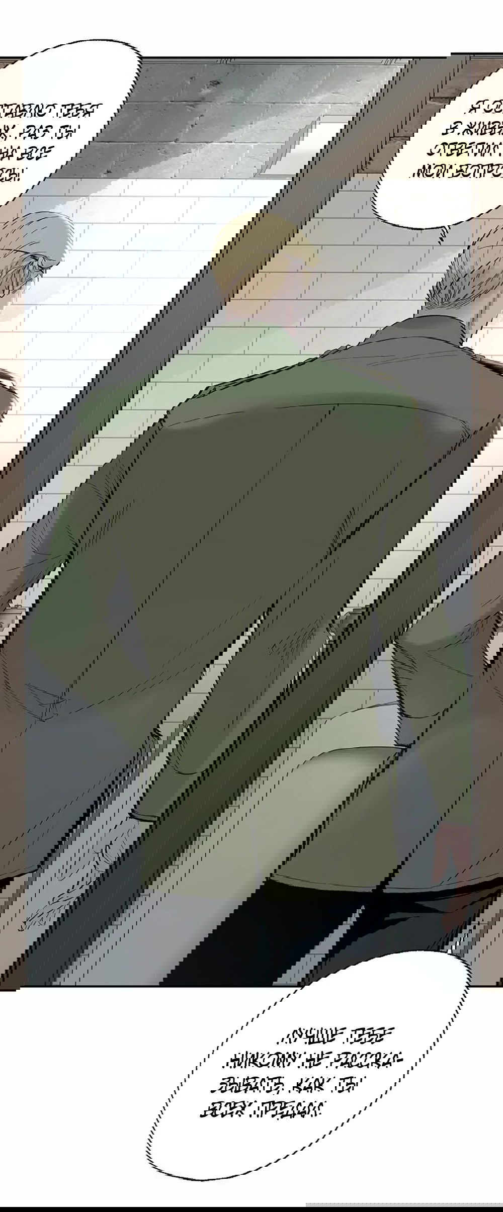 Манга Дело Макса Мохаве - Глава 68 Страница 122