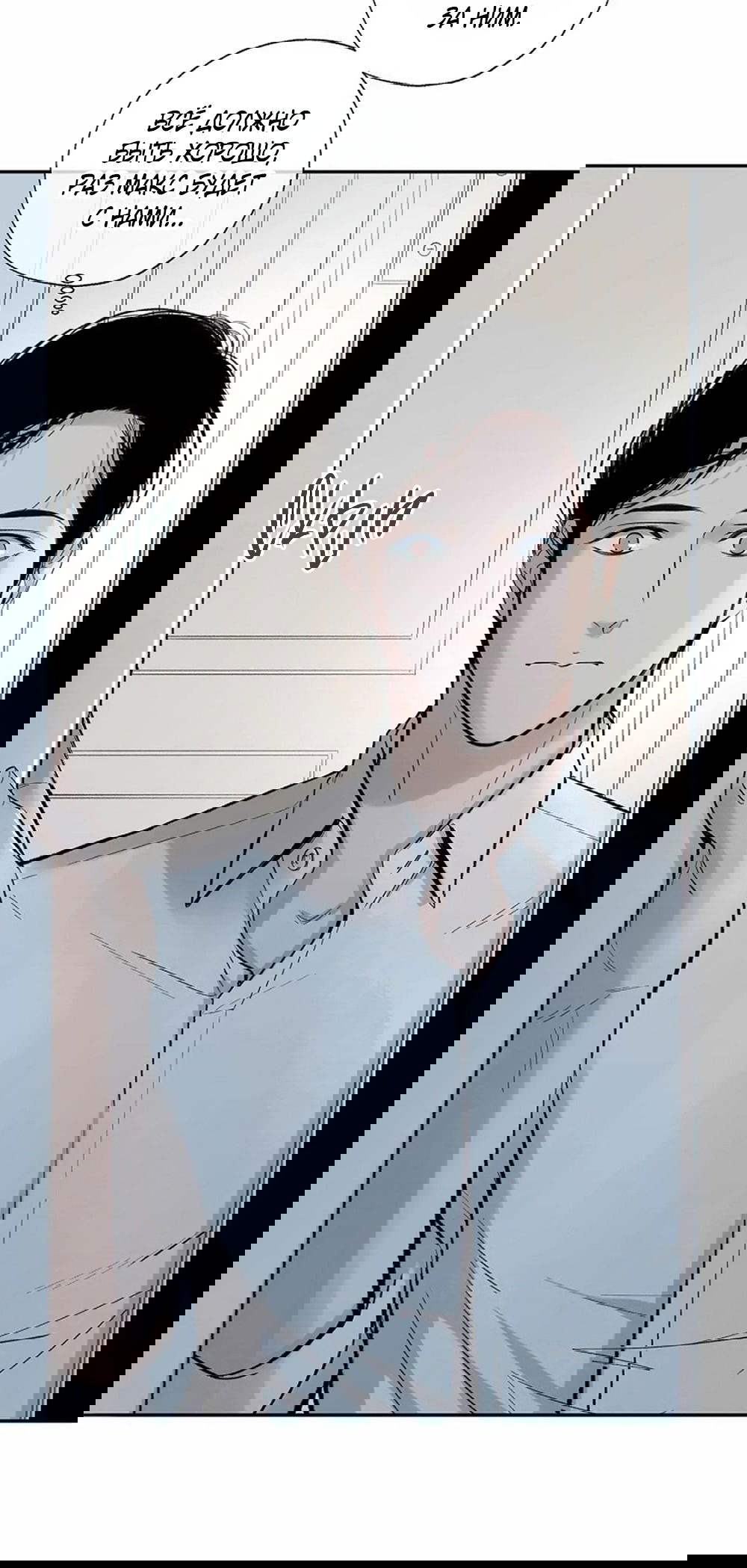 Манга Дело Макса Мохаве - Глава 68 Страница 61