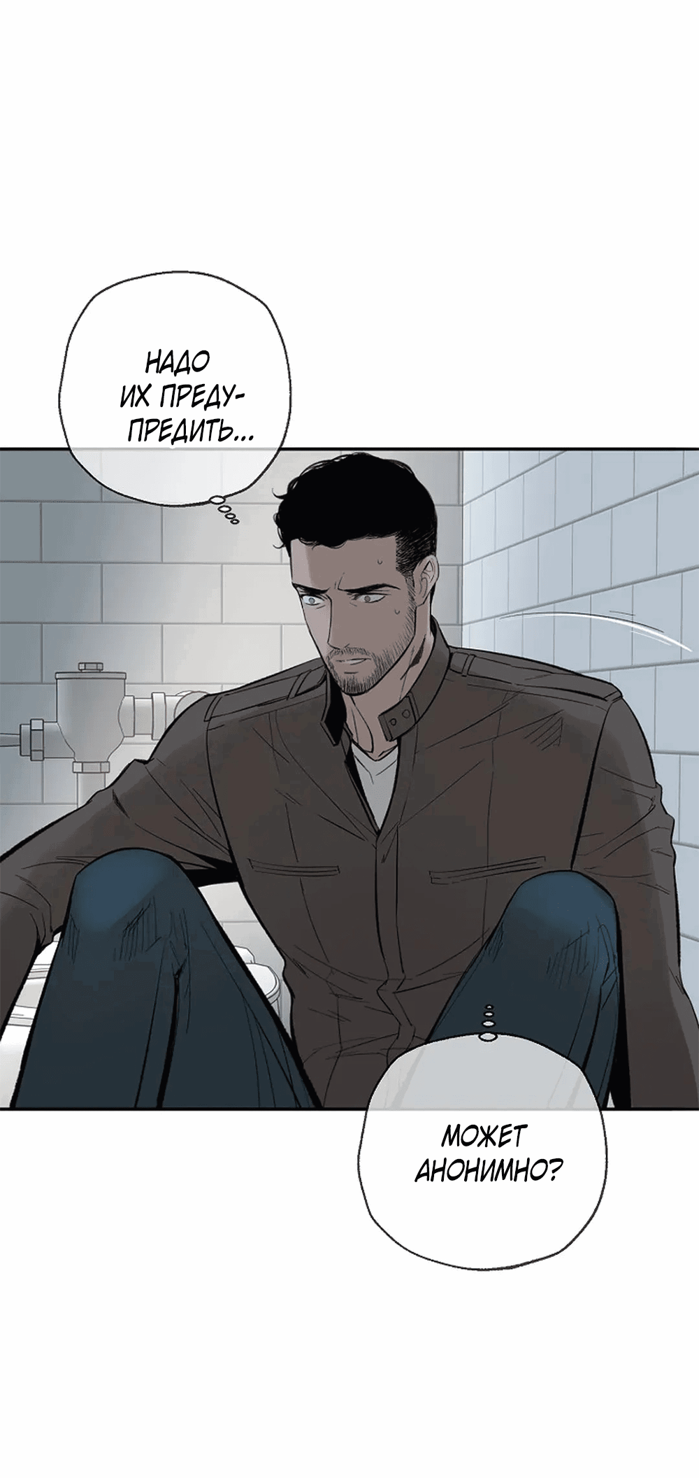 Манга Дело Макса Мохаве - Глава 68 Страница 124