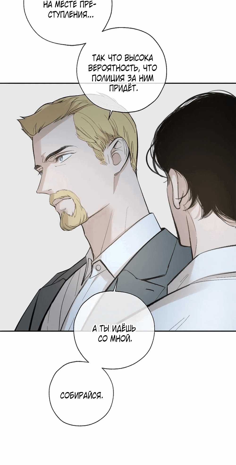 Манга Дело Макса Мохаве - Глава 68 Страница 56