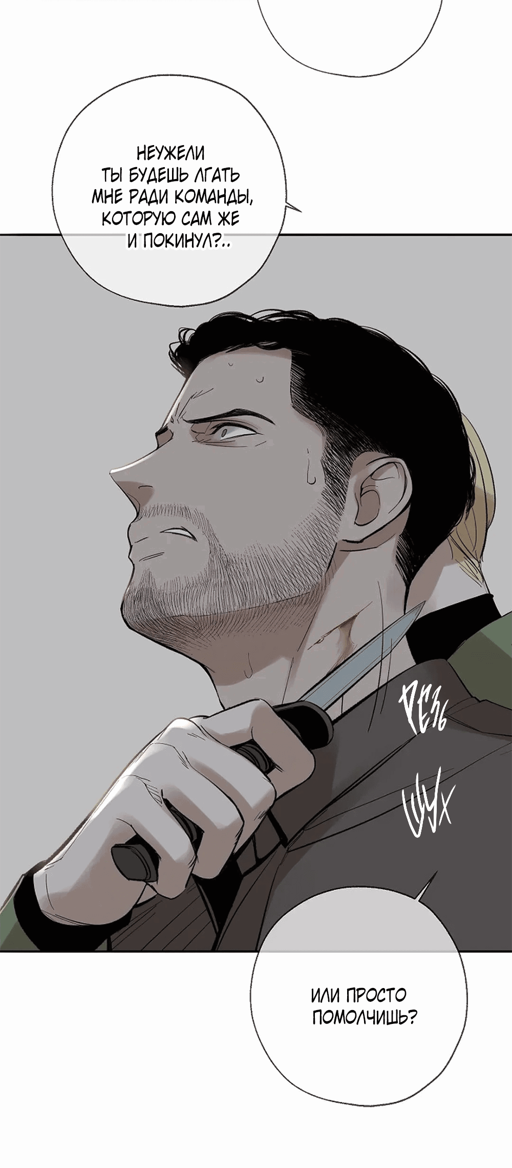 Манга Дело Макса Мохаве - Глава 68 Страница 117