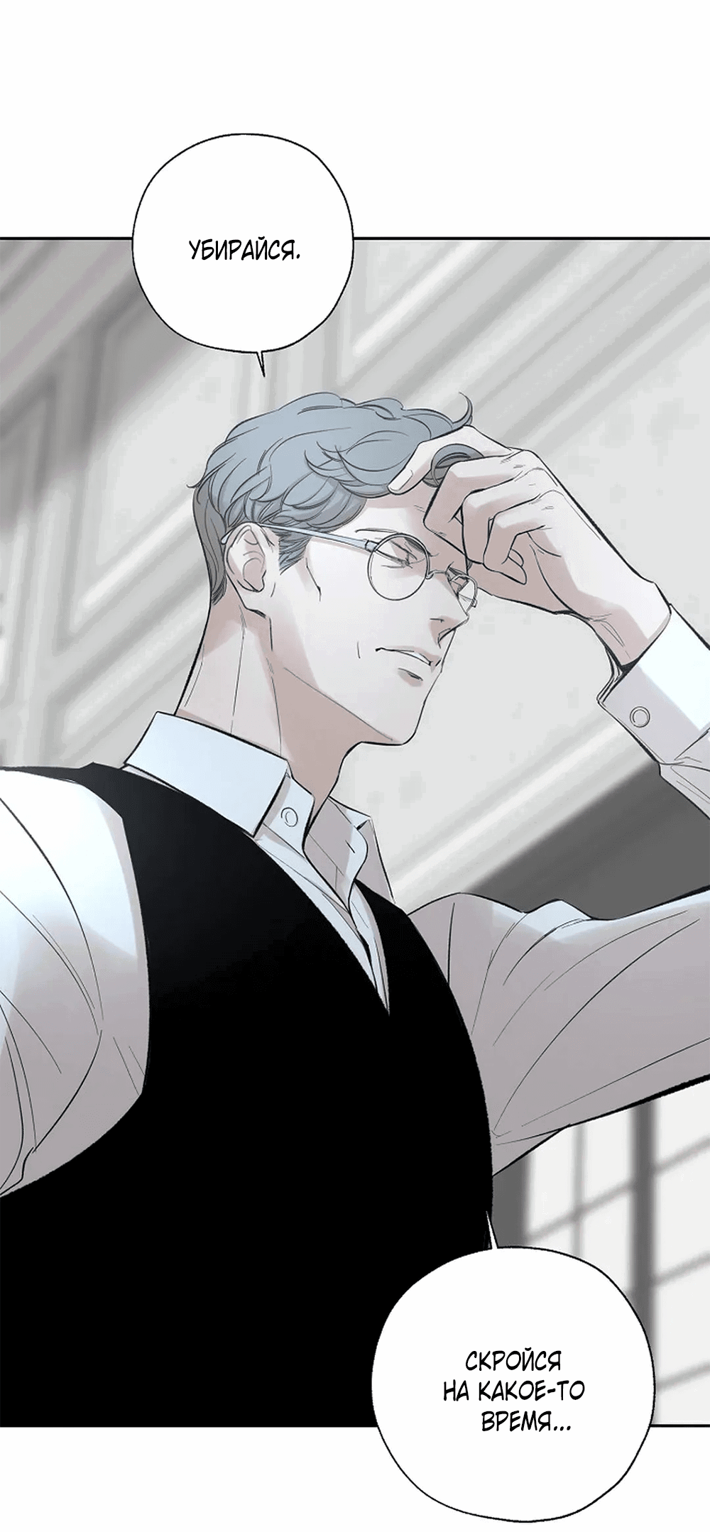 Манга Дело Макса Мохаве - Глава 68 Страница 34