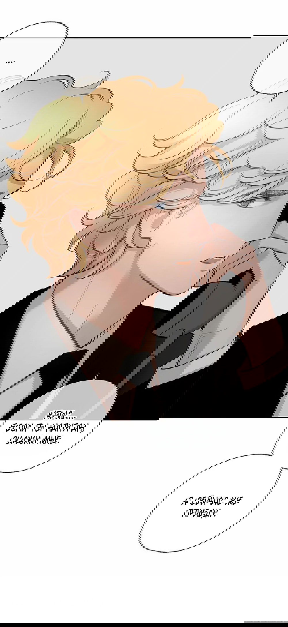 Манга Дело Макса Мохаве - Глава 68 Страница 84