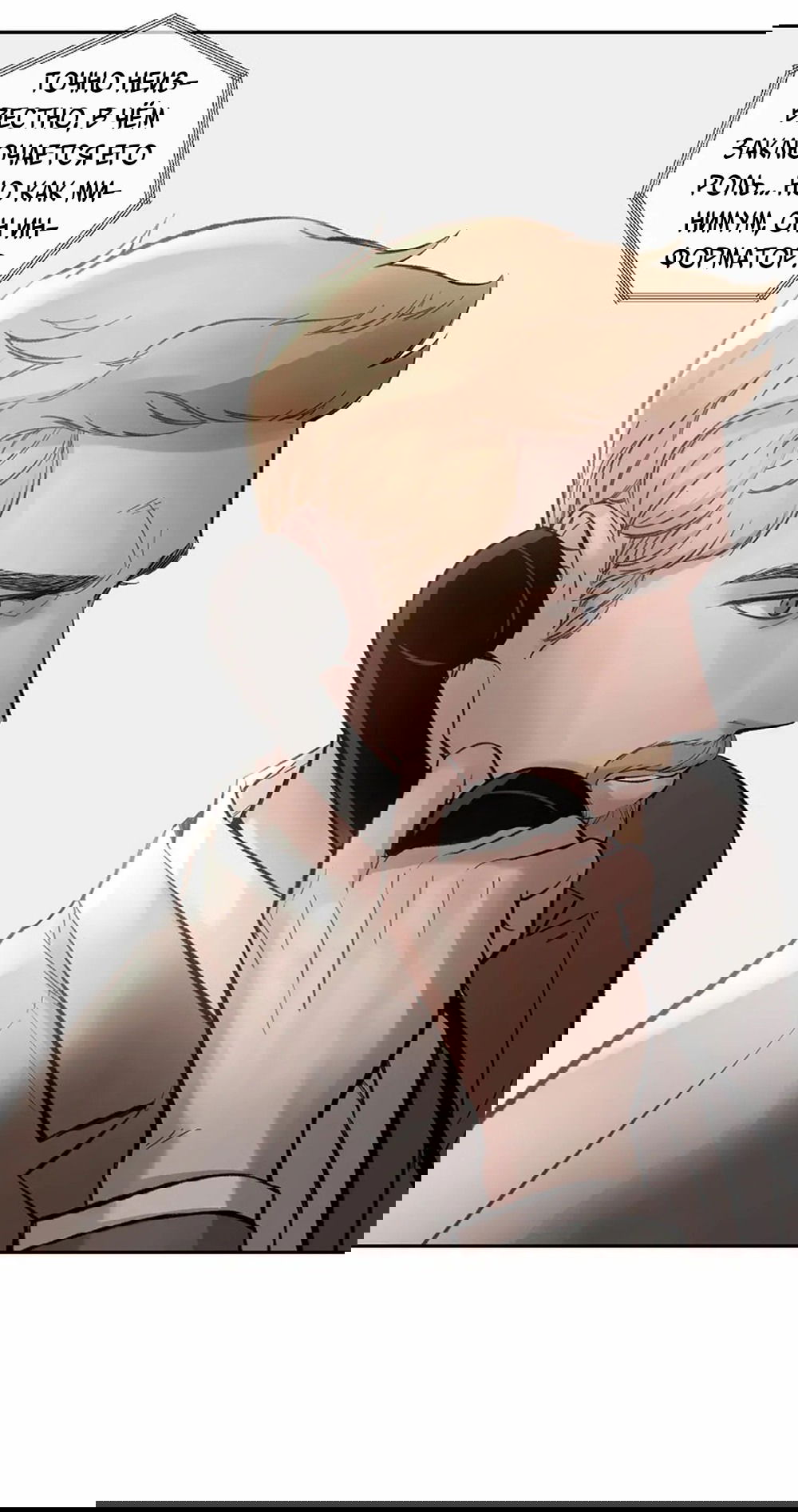 Манга Дело Макса Мохаве - Глава 68 Страница 207