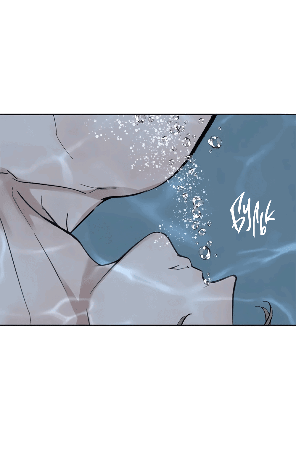 Манга Дело Макса Мохаве - Глава 67 Страница 59