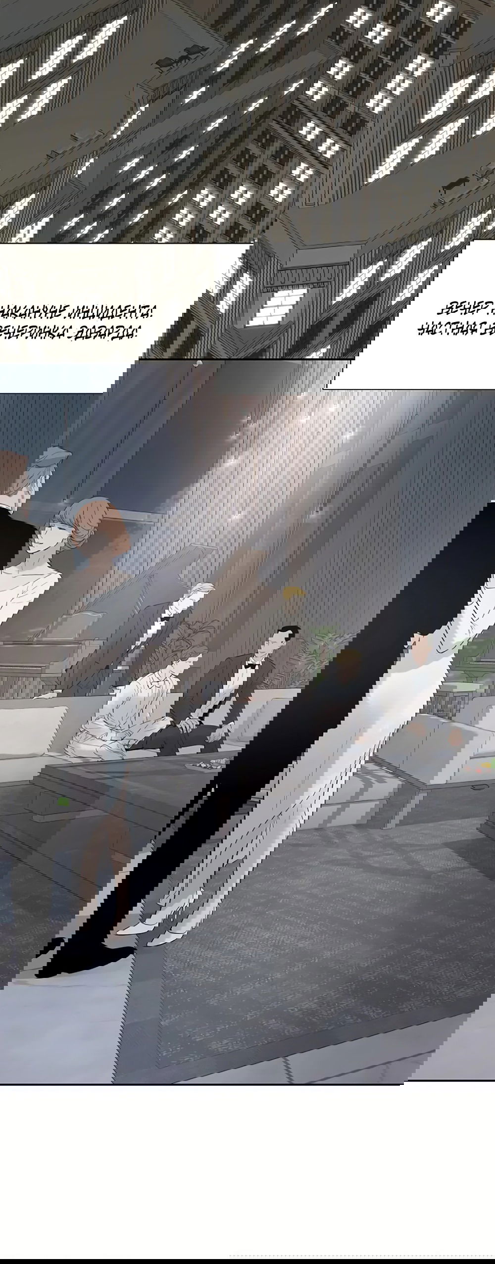 Манга Дело Макса Мохаве - Глава 67 Страница 12