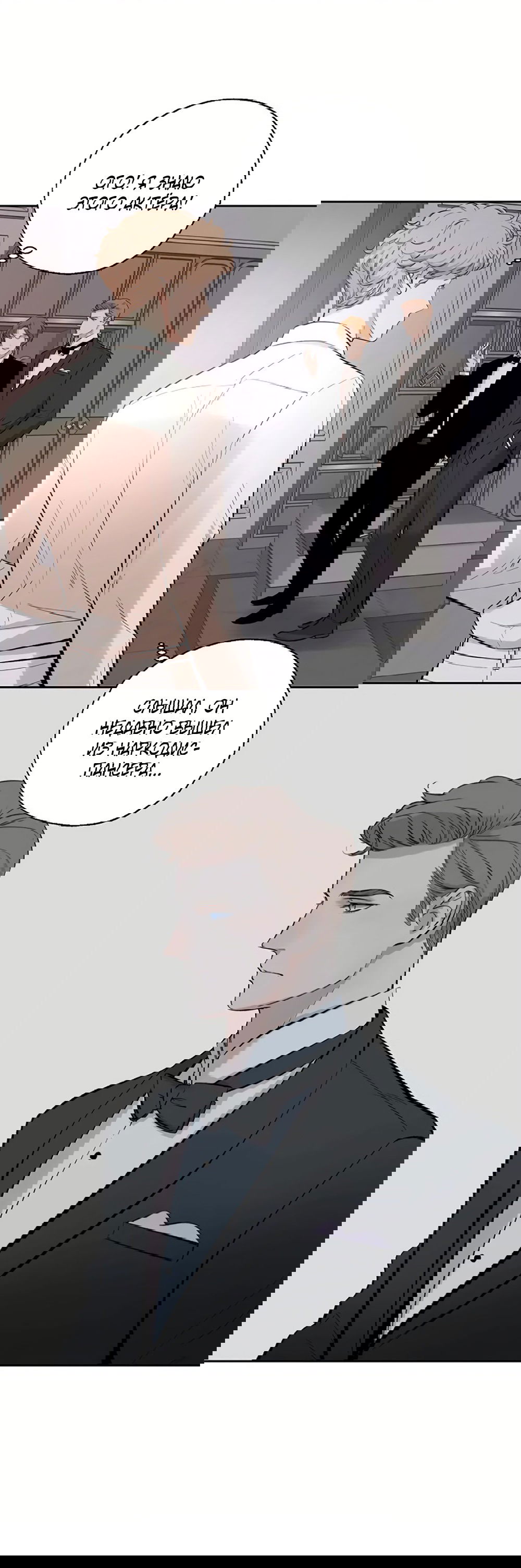 Манга Дело Макса Мохаве - Глава 67 Страница 14