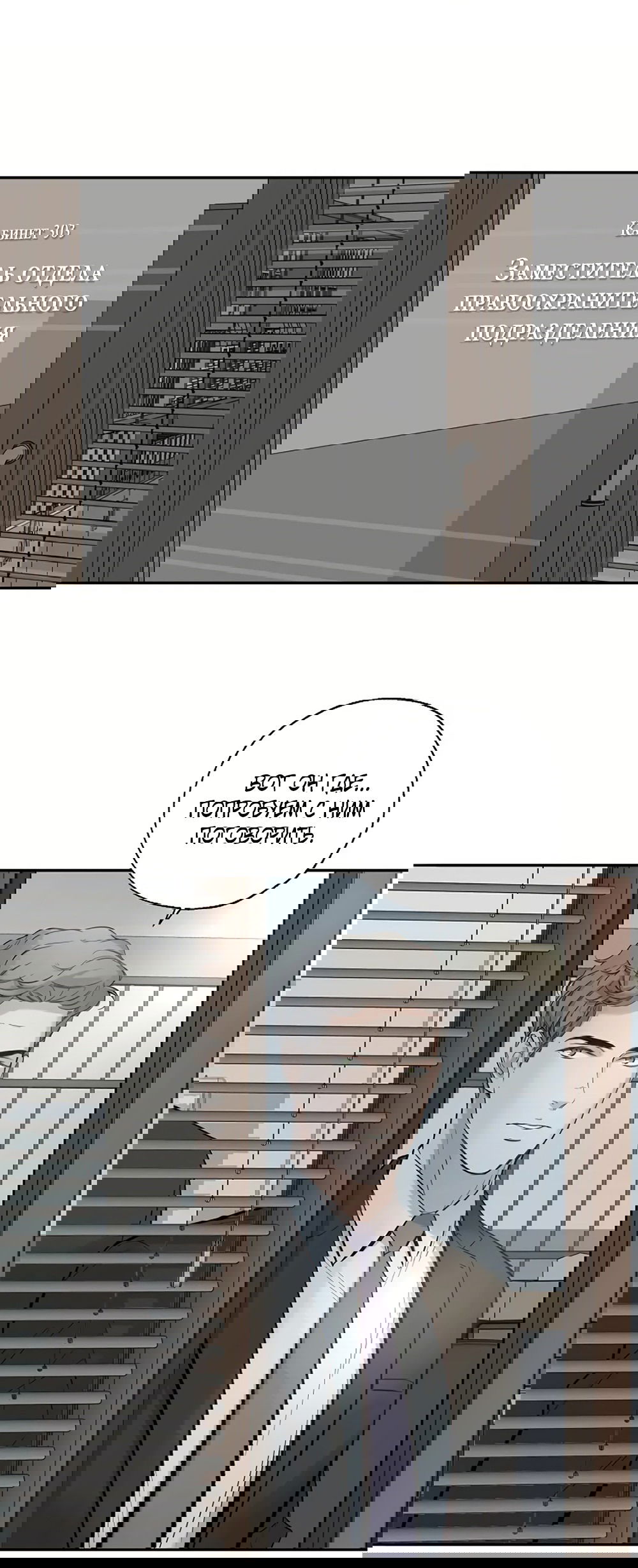 Манга Дело Макса Мохаве - Глава 67 Страница 104