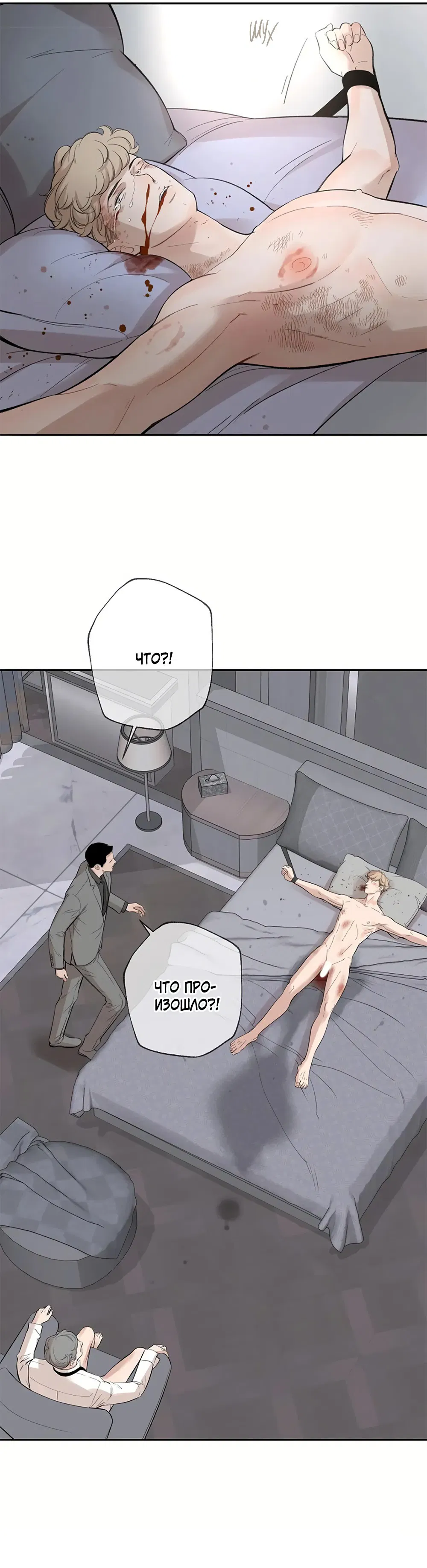 Манга Дело Макса Мохаве - Глава 67 Страница 70