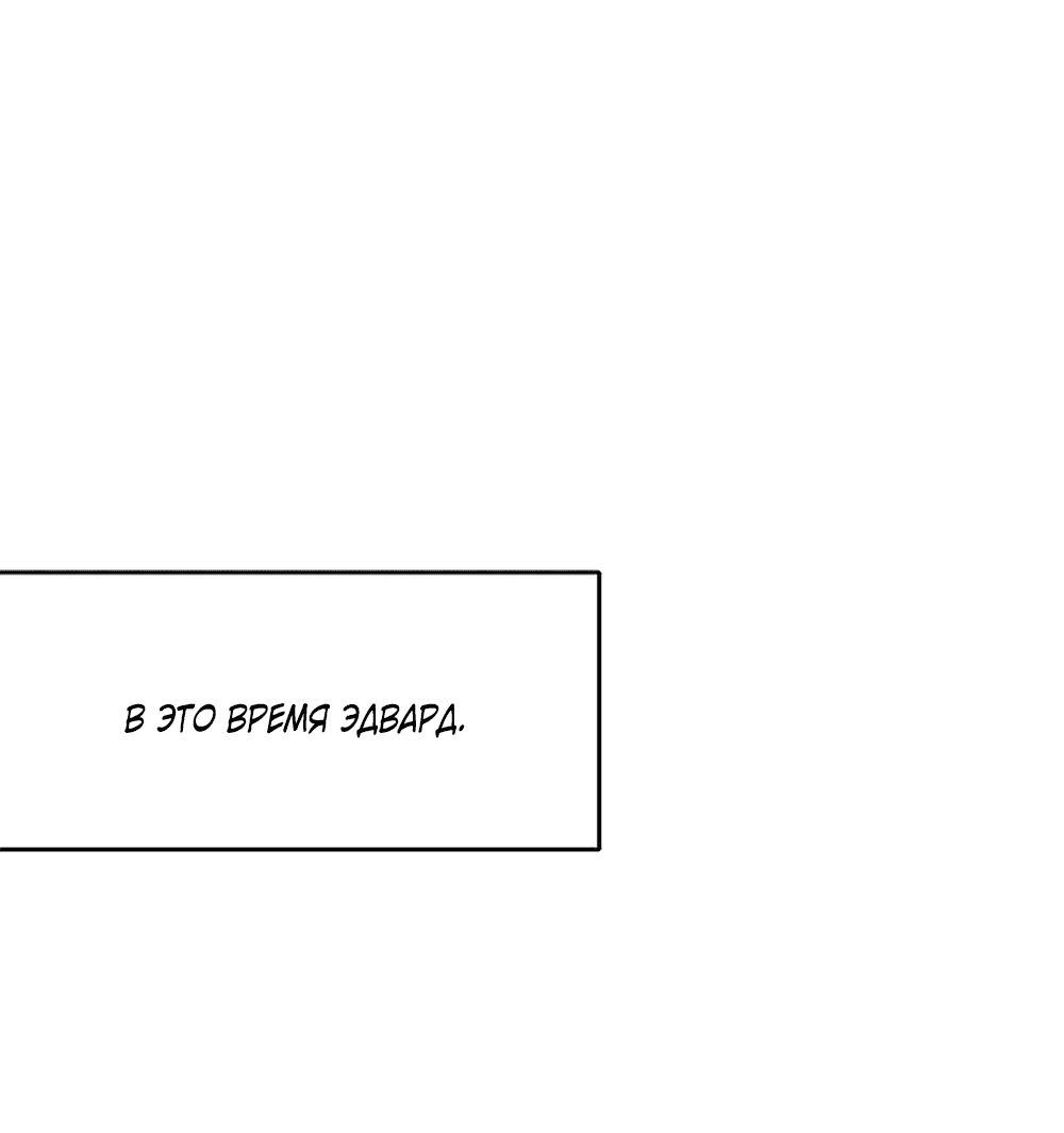 Манга Дело Макса Мохаве - Глава 67 Страница 33