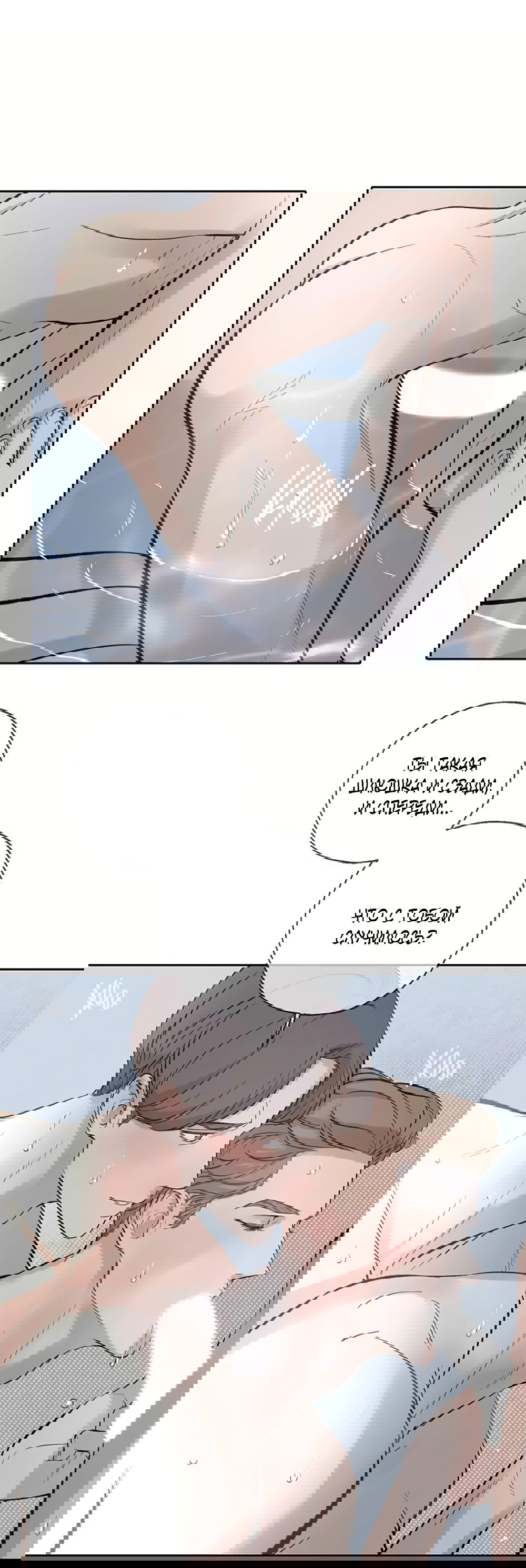 Манга Дело Макса Мохаве - Глава 67 Страница 43