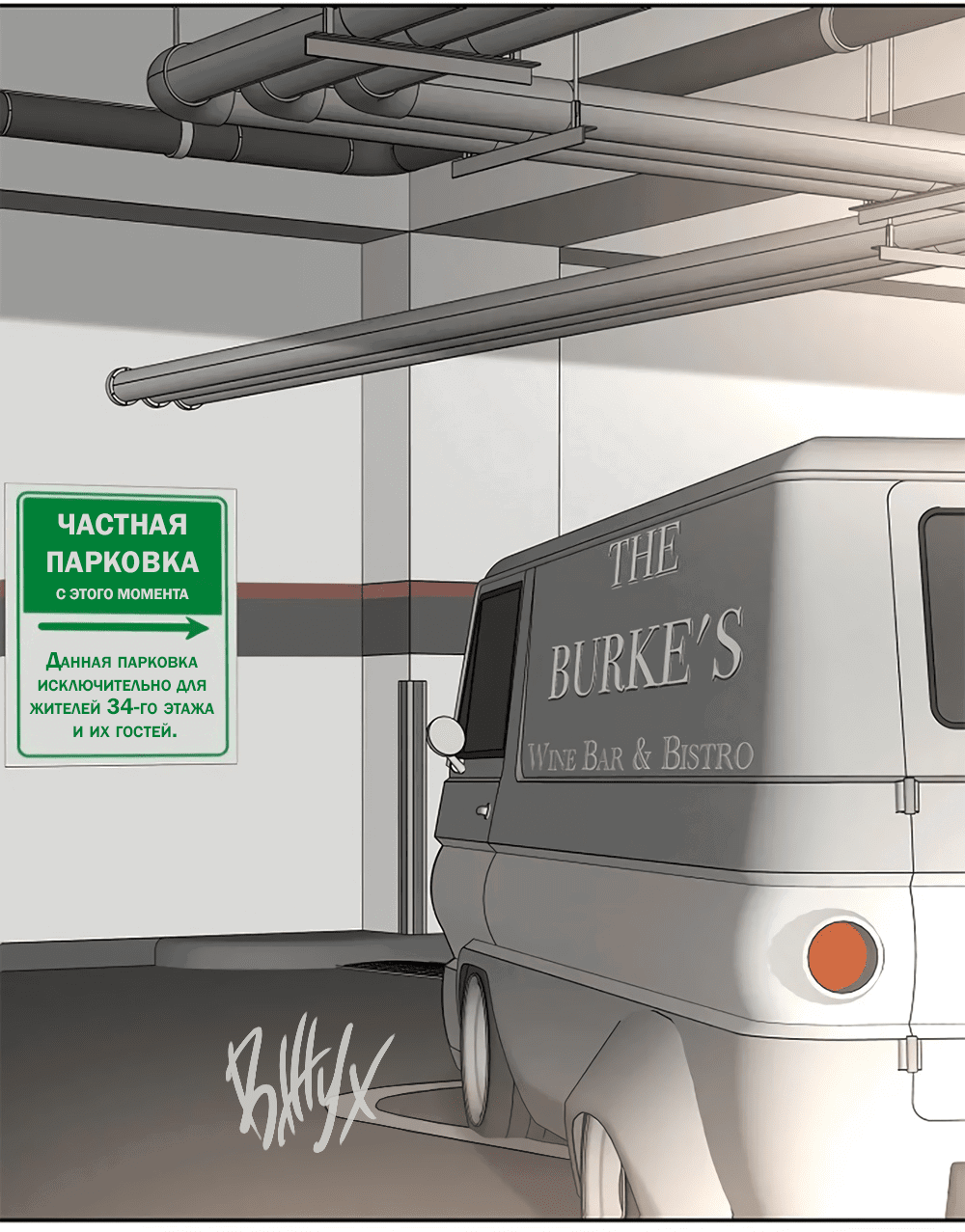 Манга Дело Макса Мохаве - Глава 67 Страница 135