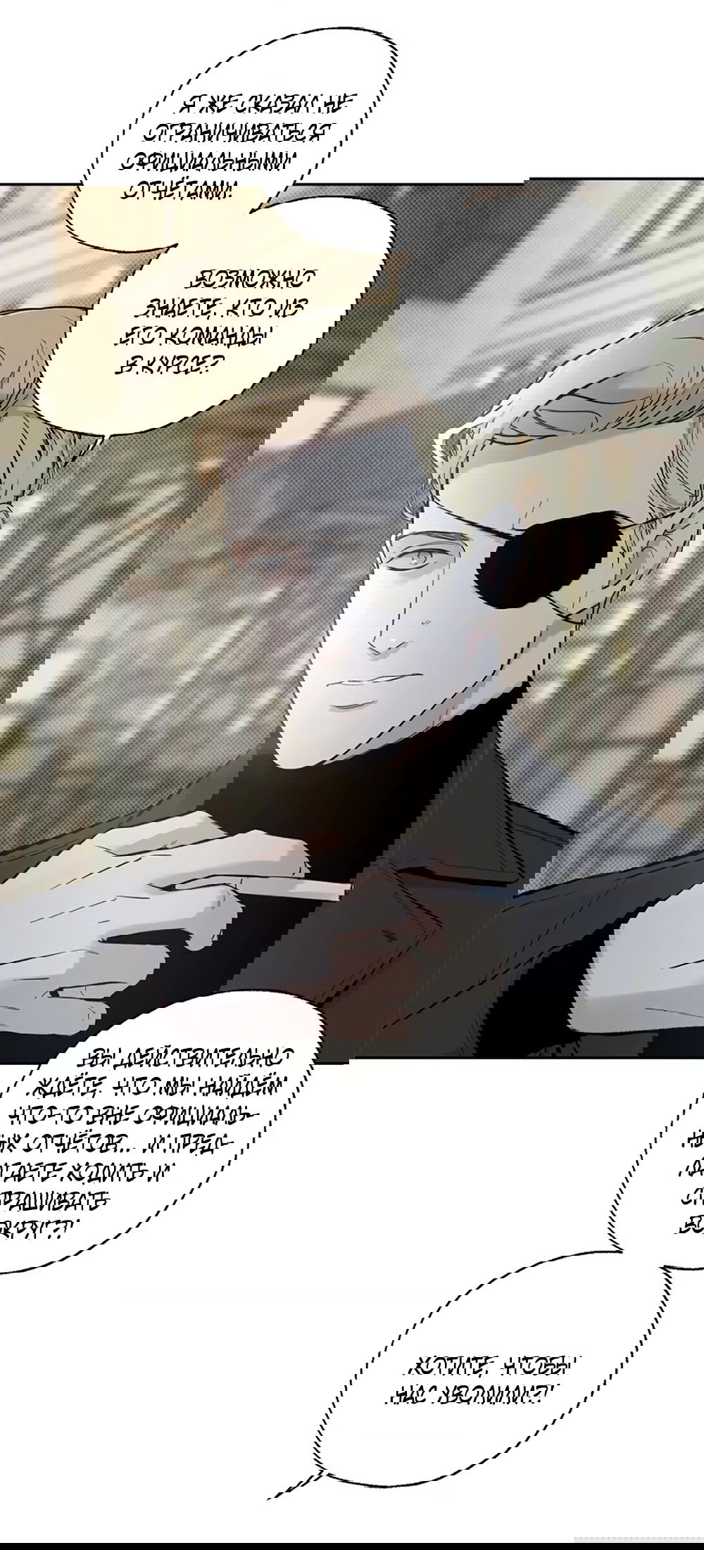 Манга Дело Макса Мохаве - Глава 67 Страница 5