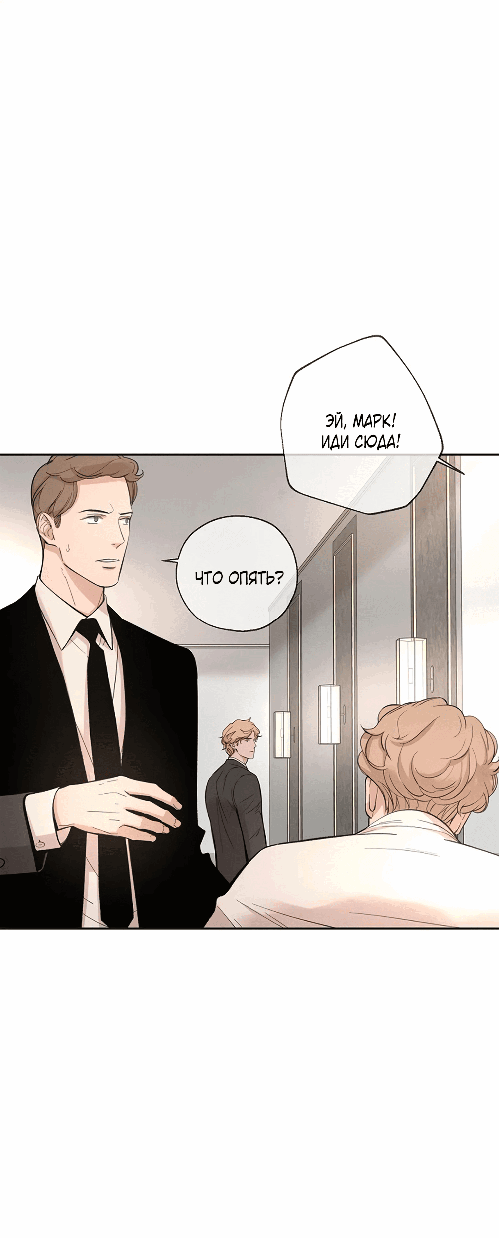 Манга Дело Макса Мохаве - Глава 67 Страница 81