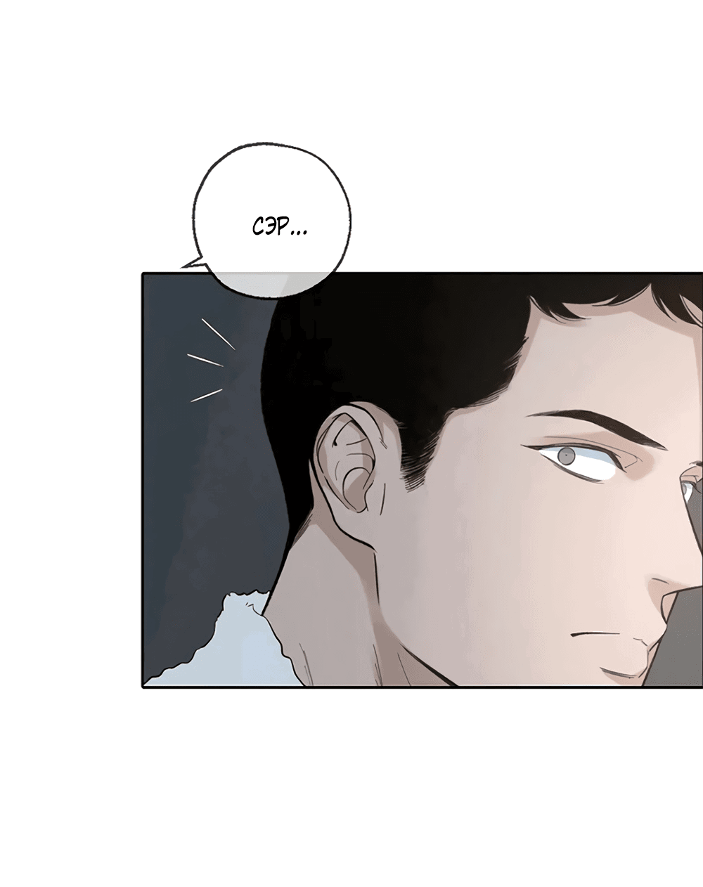 Манга Дело Макса Мохаве - Глава 67 Страница 124