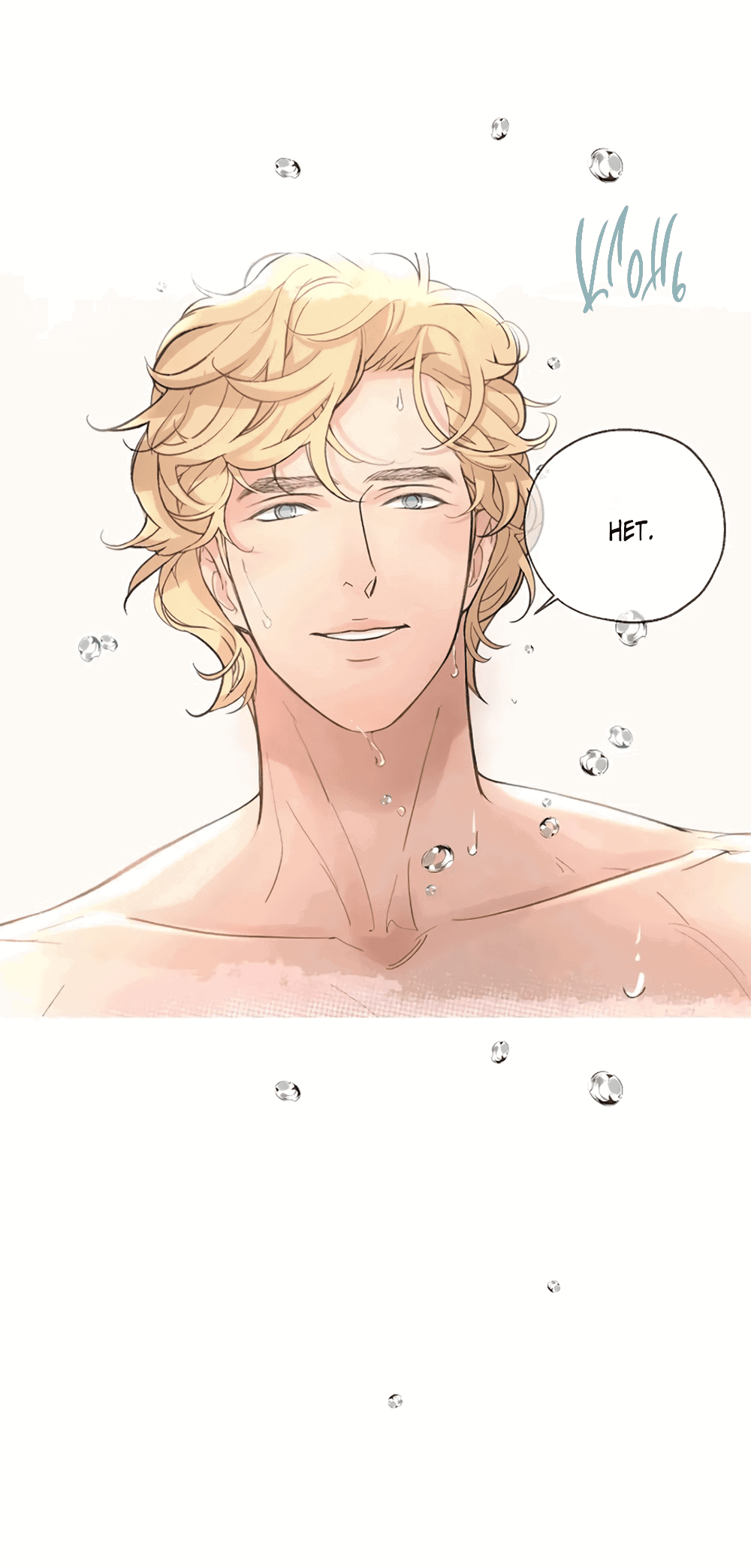 Манга Дело Макса Мохаве - Глава 67 Страница 67