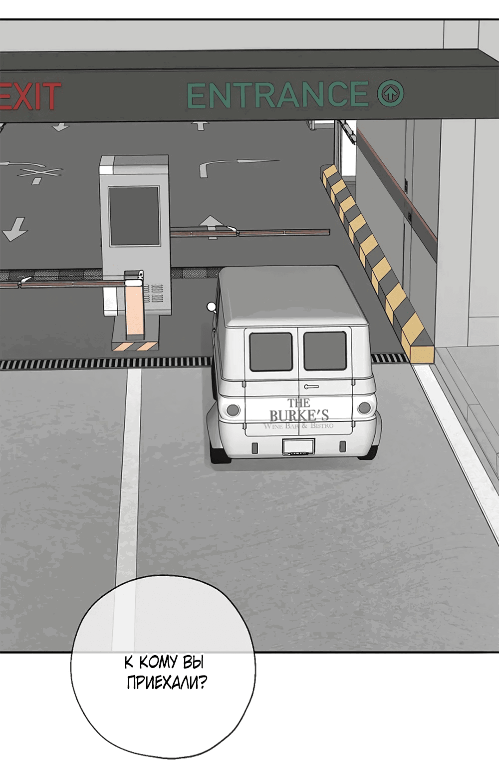 Манга Дело Макса Мохаве - Глава 67 Страница 133