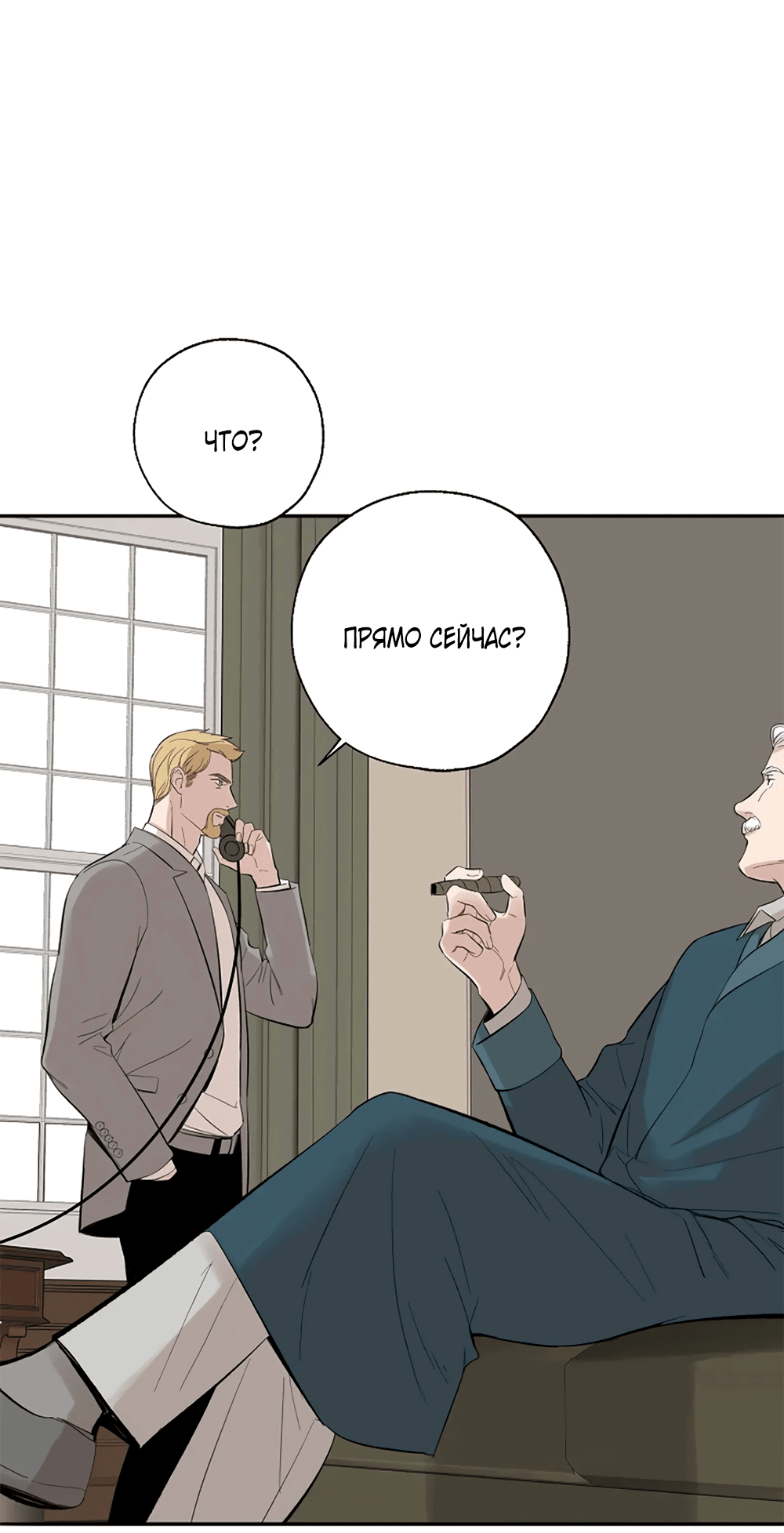 Манга Дело Макса Мохаве - Глава 67 Страница 127