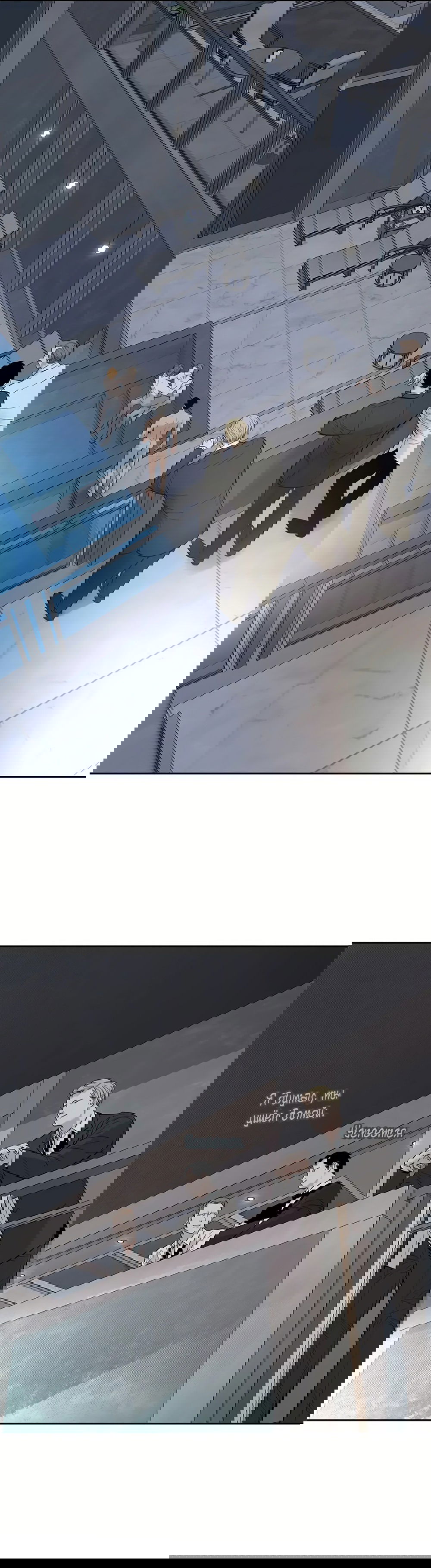 Манга Дело Макса Мохаве - Глава 67 Страница 38