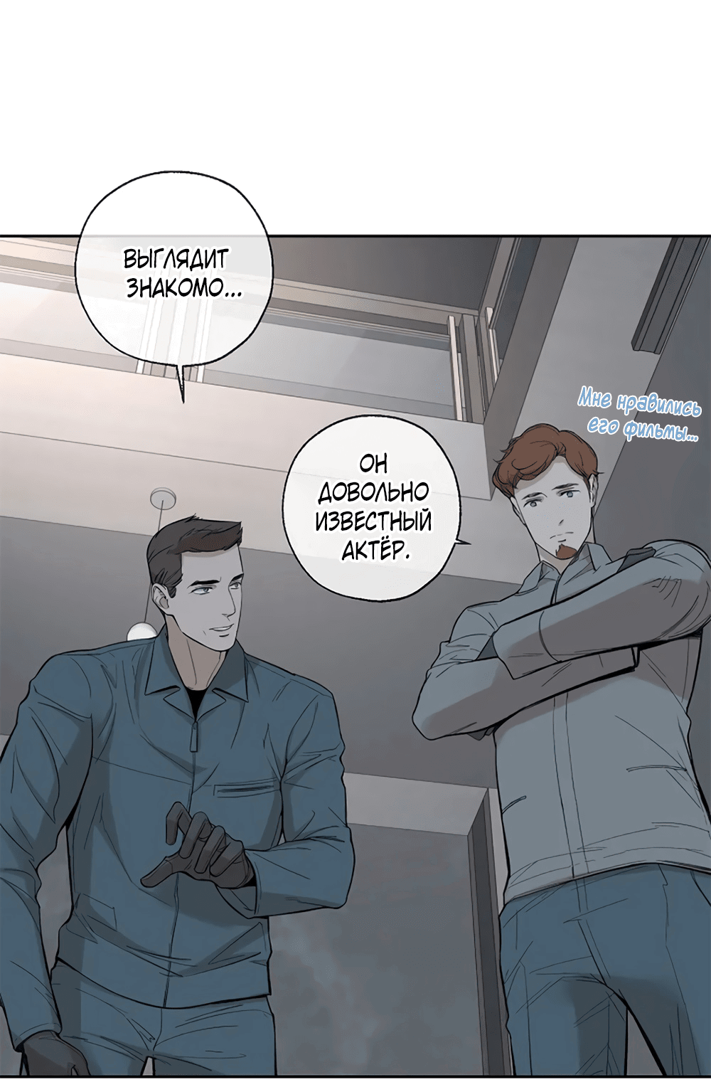 Манга Дело Макса Мохаве - Глава 67 Страница 137