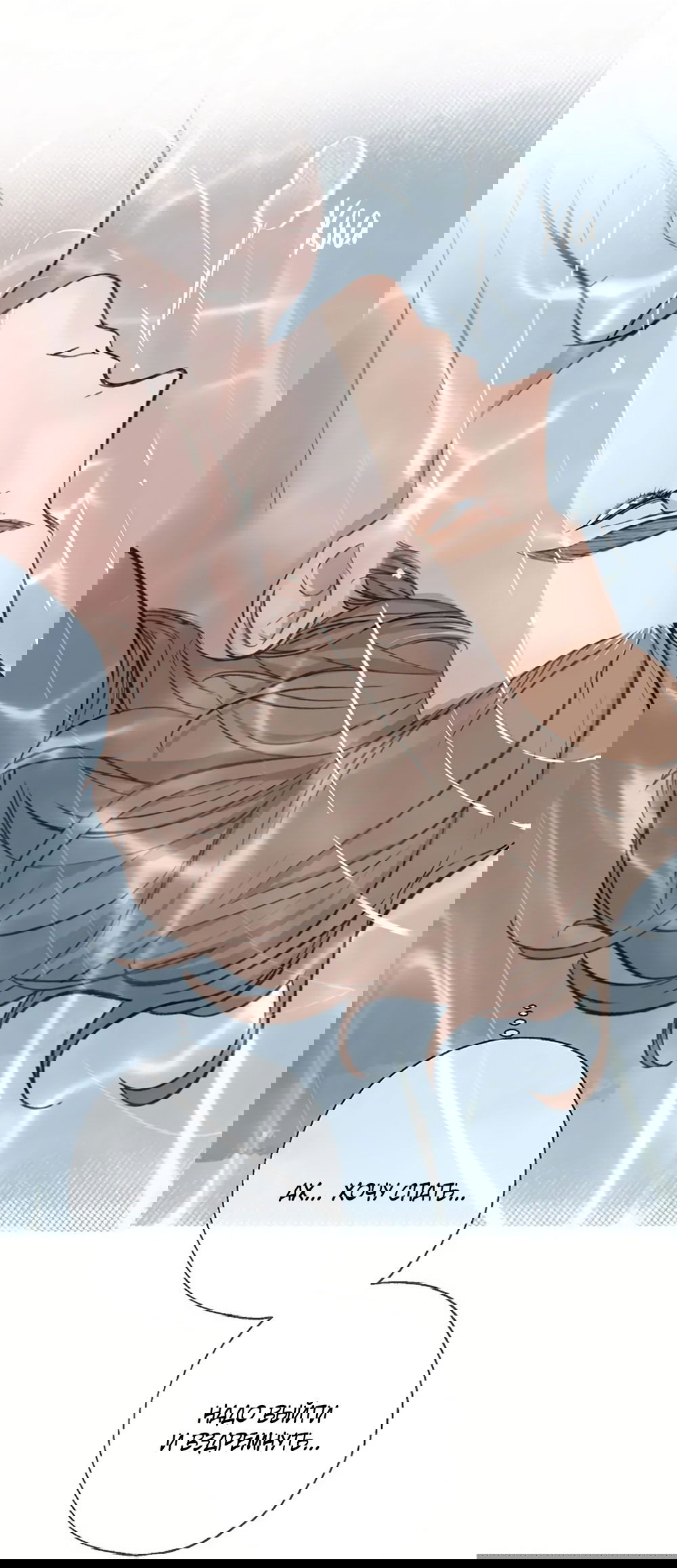 Манга Дело Макса Мохаве - Глава 67 Страница 57