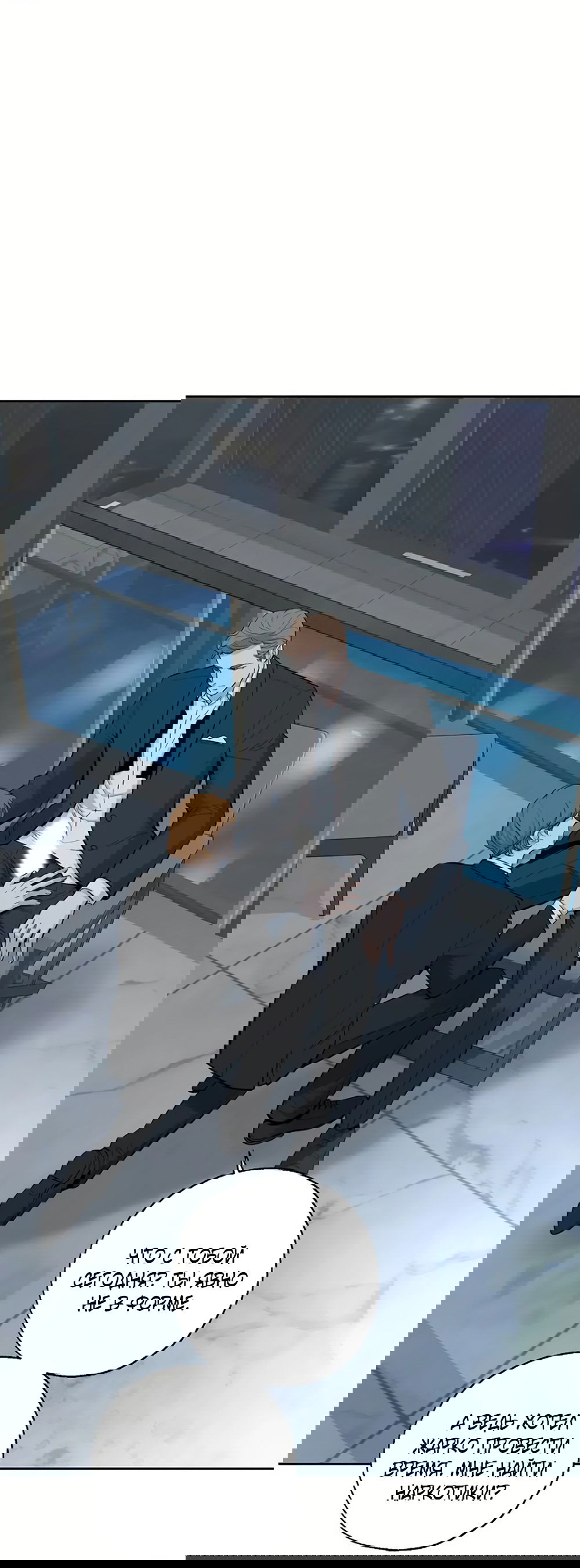 Манга Дело Макса Мохаве - Глава 67 Страница 17