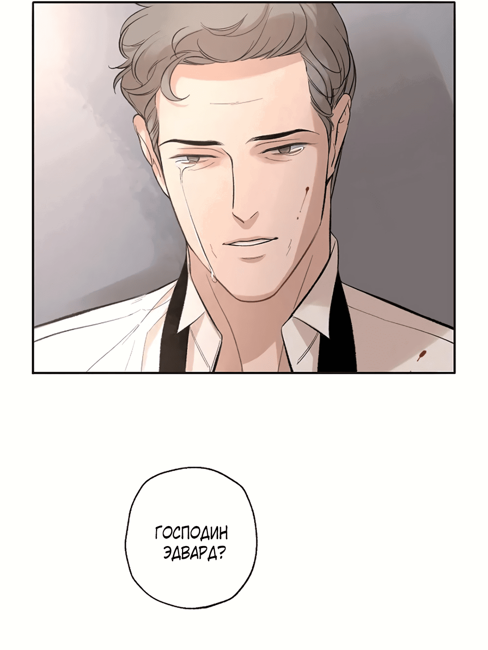 Манга Дело Макса Мохаве - Глава 67 Страница 68