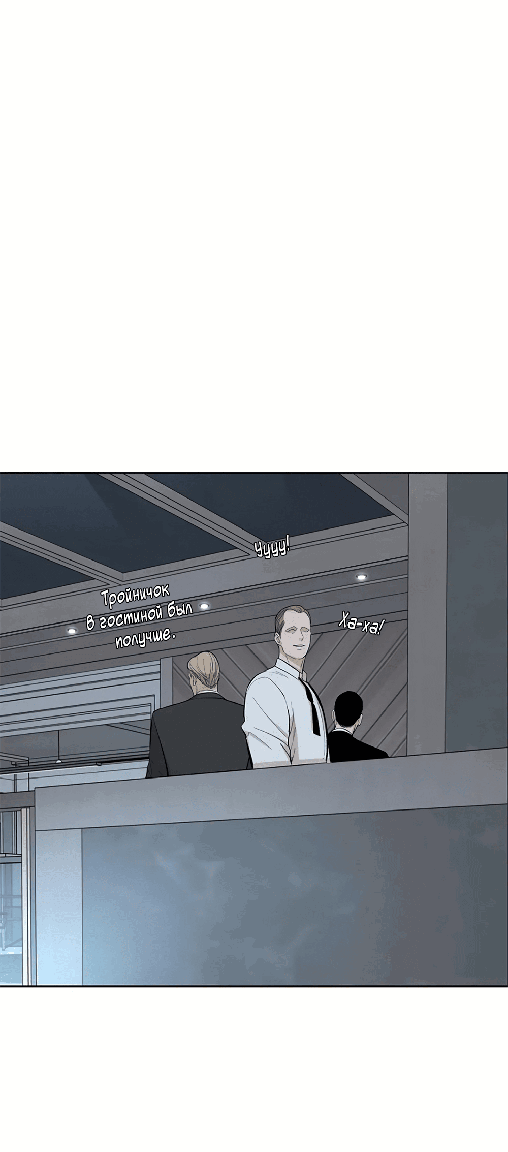 Манга Дело Макса Мохаве - Глава 67 Страница 48