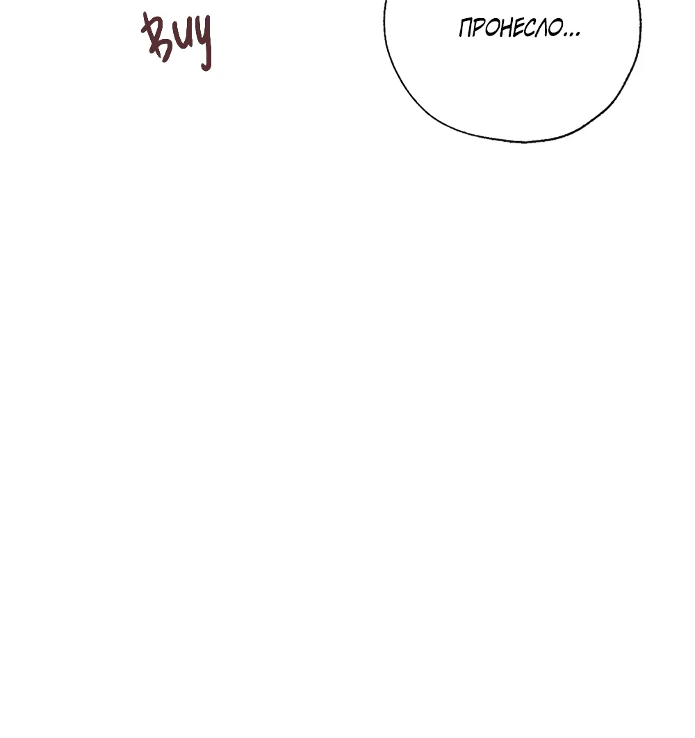 Манга Дело Макса Мохаве - Глава 67 Страница 93